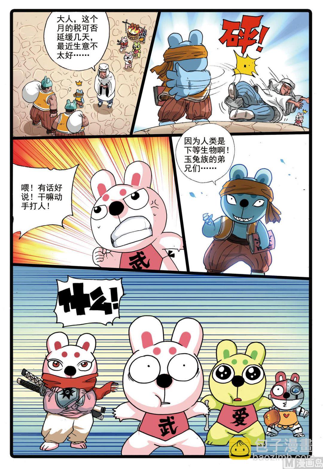 第180话 盾皇城-第180话