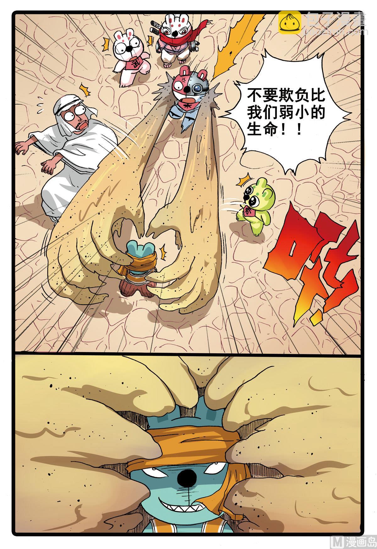 第180话 盾皇城-第180话