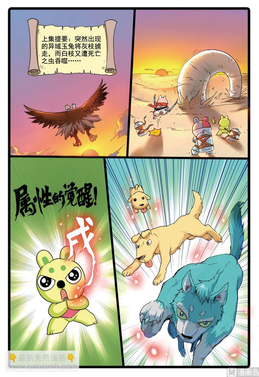 第180话 盾皇城-第180话