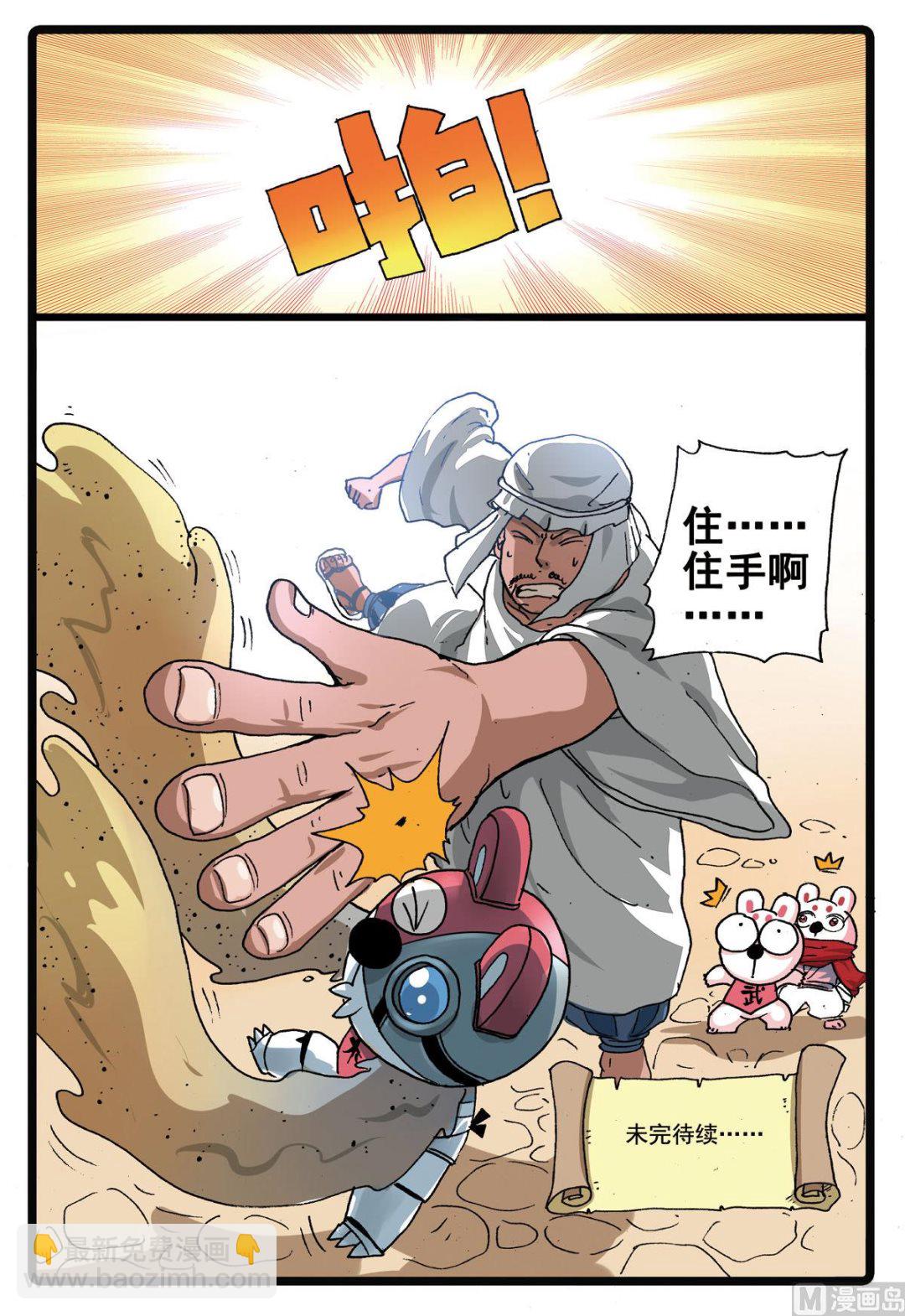 第180话 盾皇城-第180话