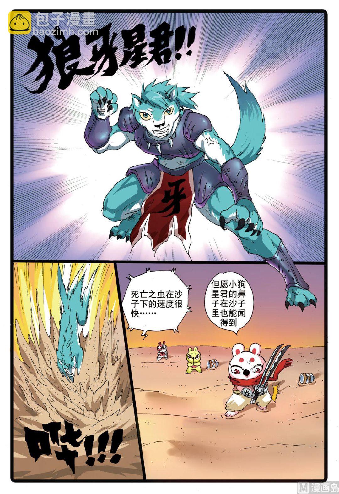 第180话 盾皇城-第180话