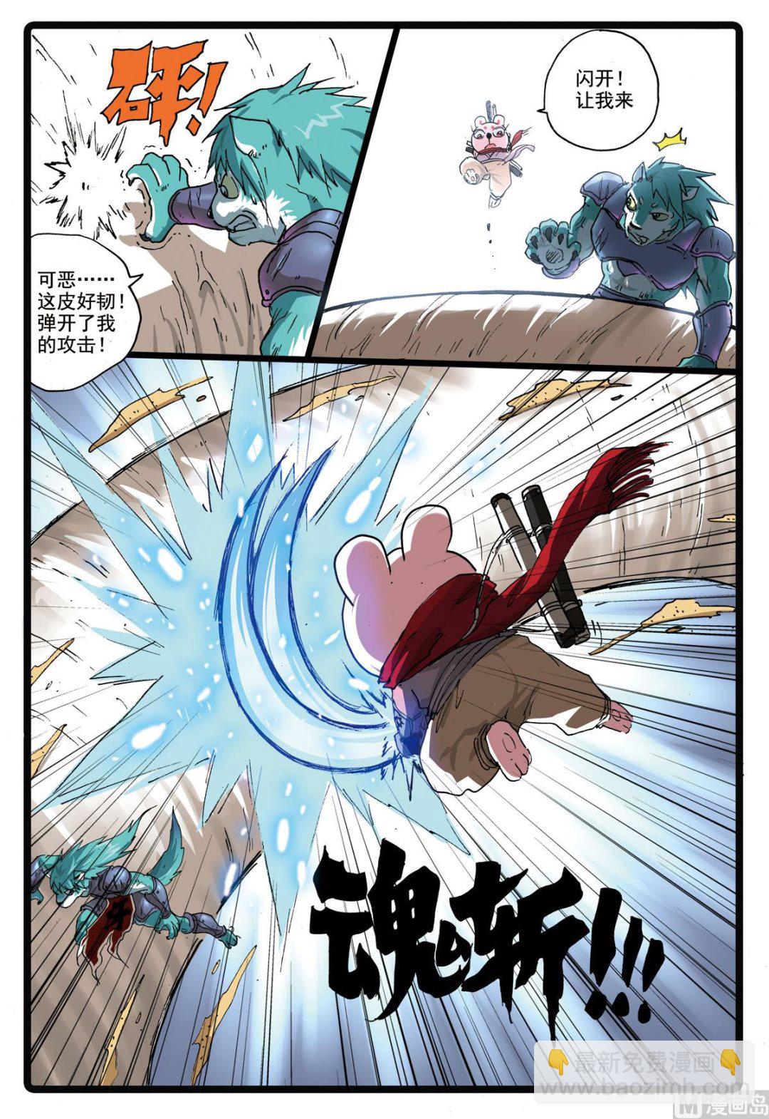第180话 盾皇城-第180话