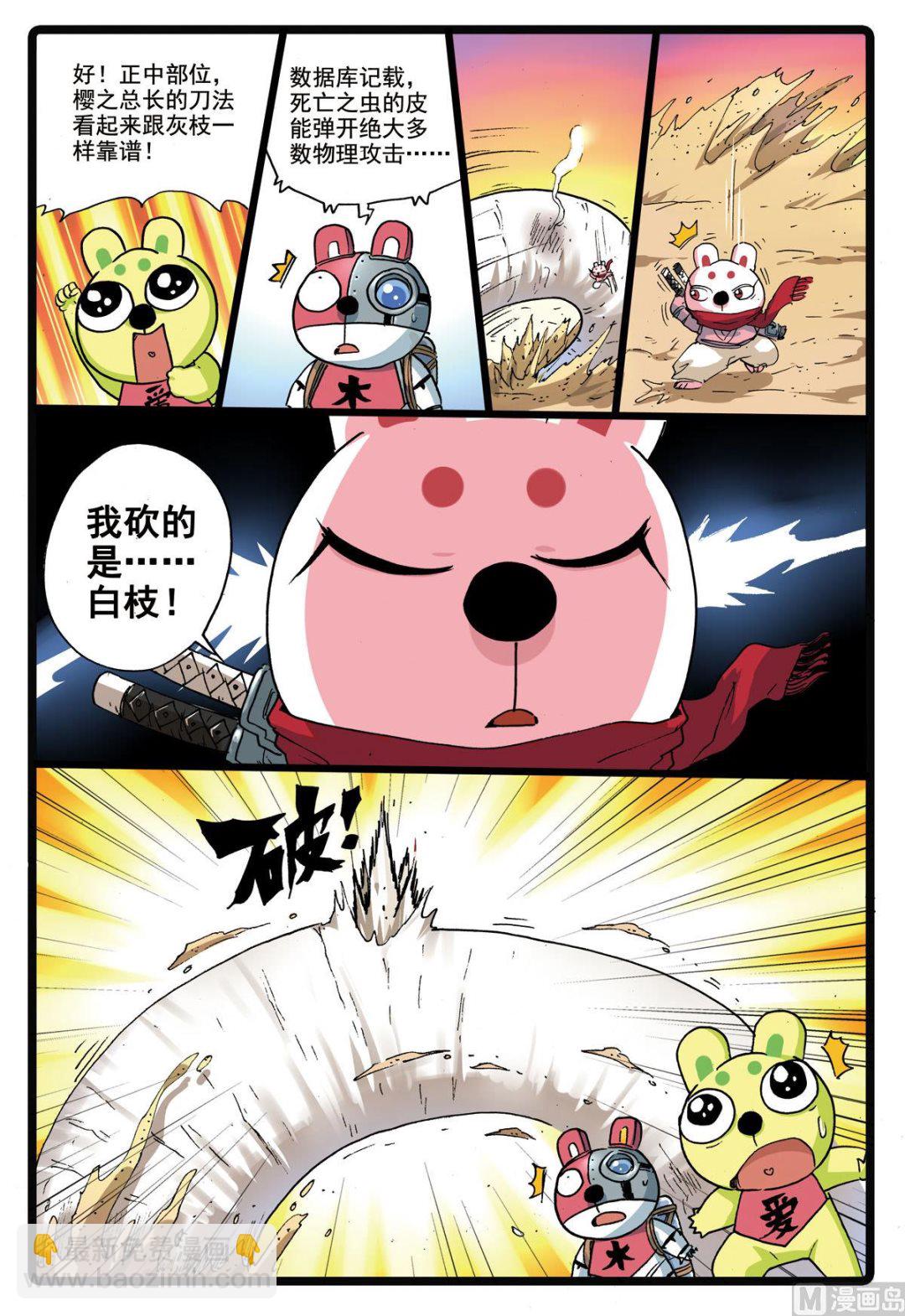 第180话 盾皇城-第180话