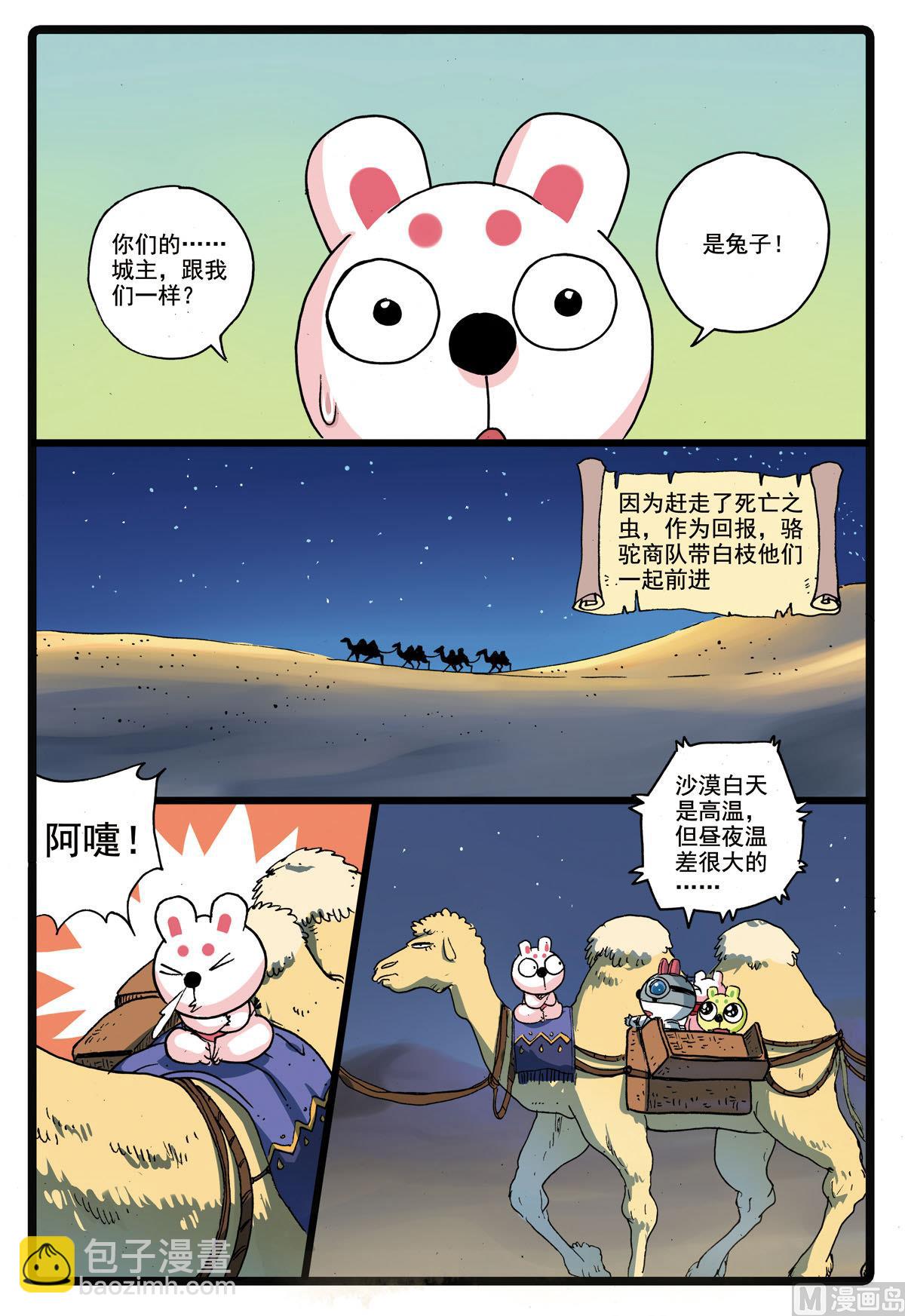 第180话 盾皇城-第180话