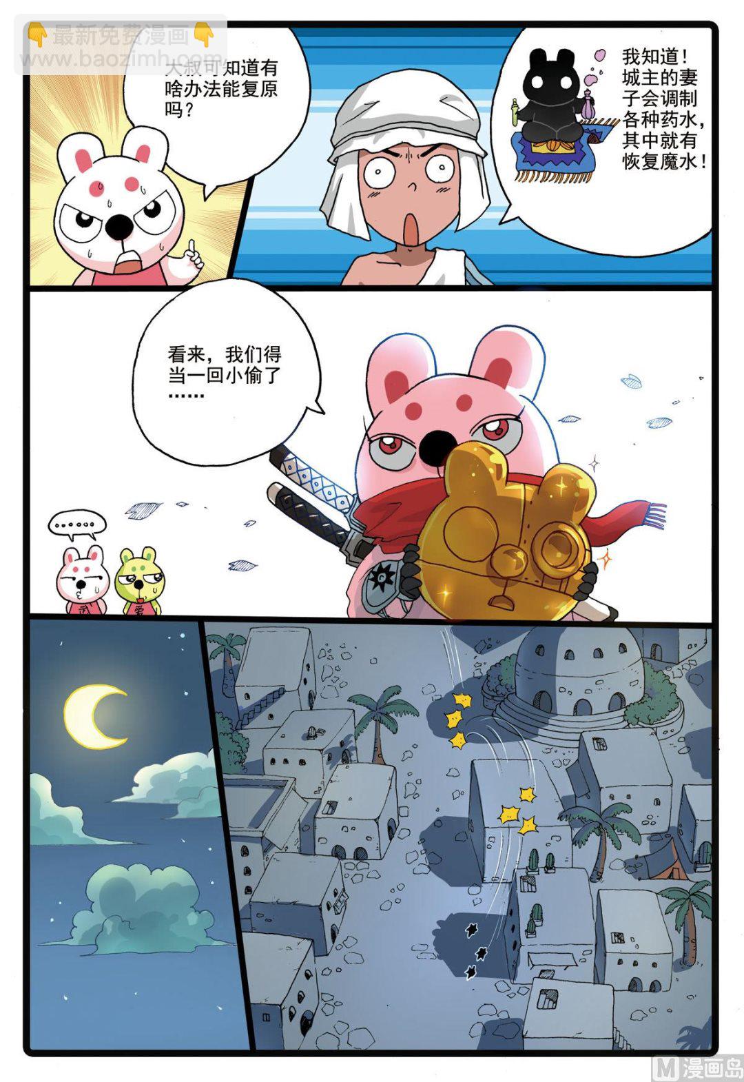 第182话 冬枝-第182话