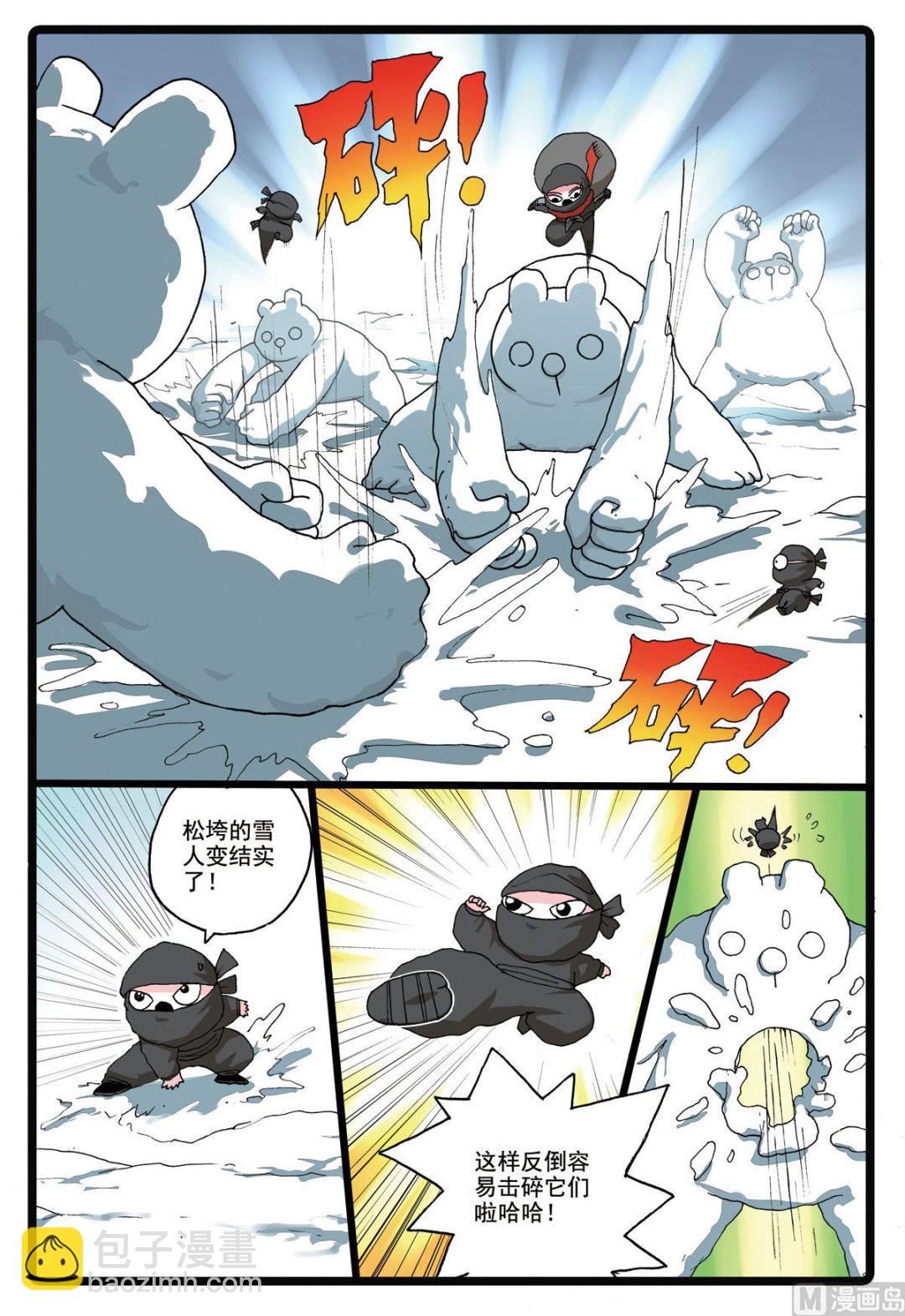 第182话 冬枝-第182话