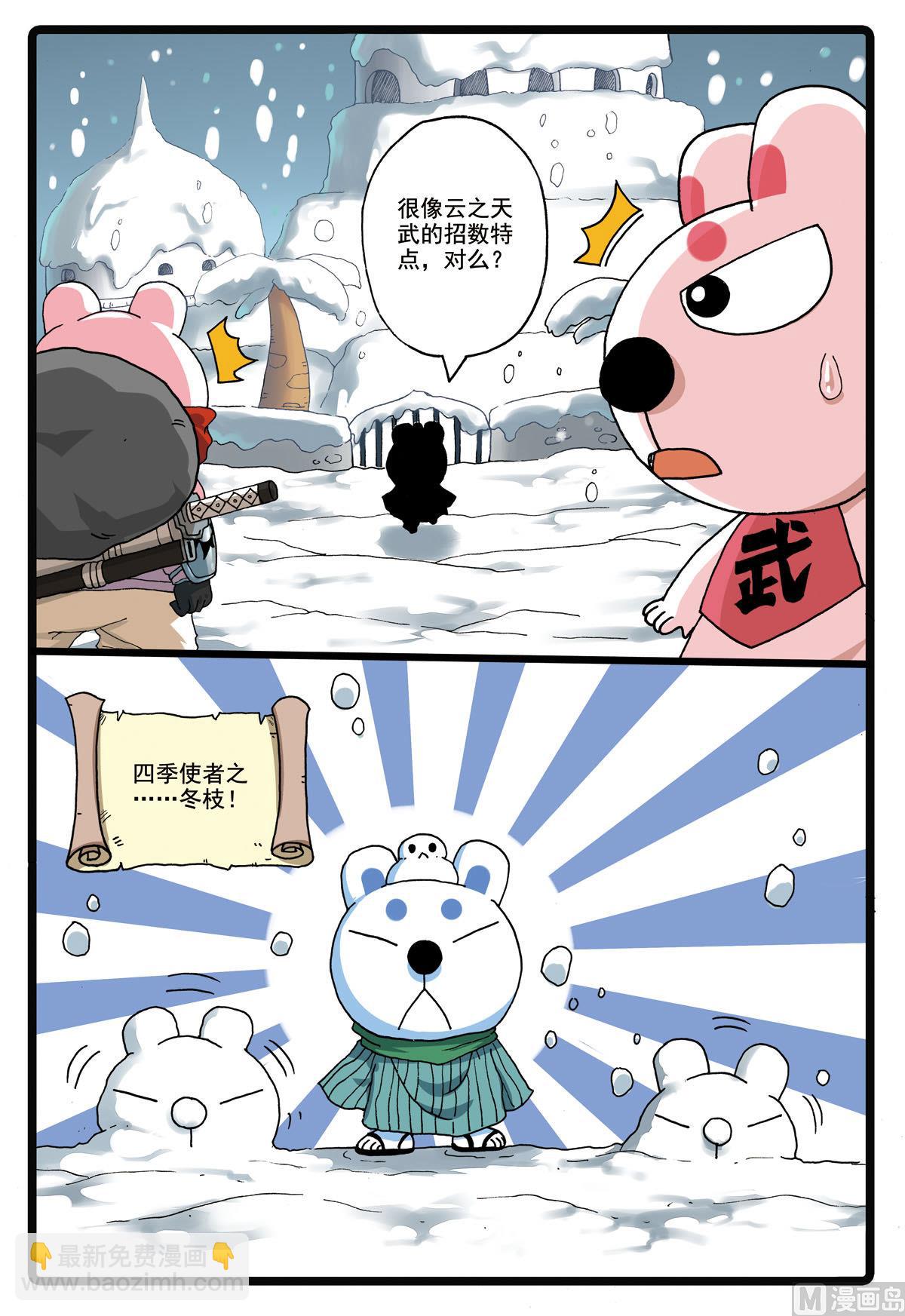 第182话 冬枝-第182话