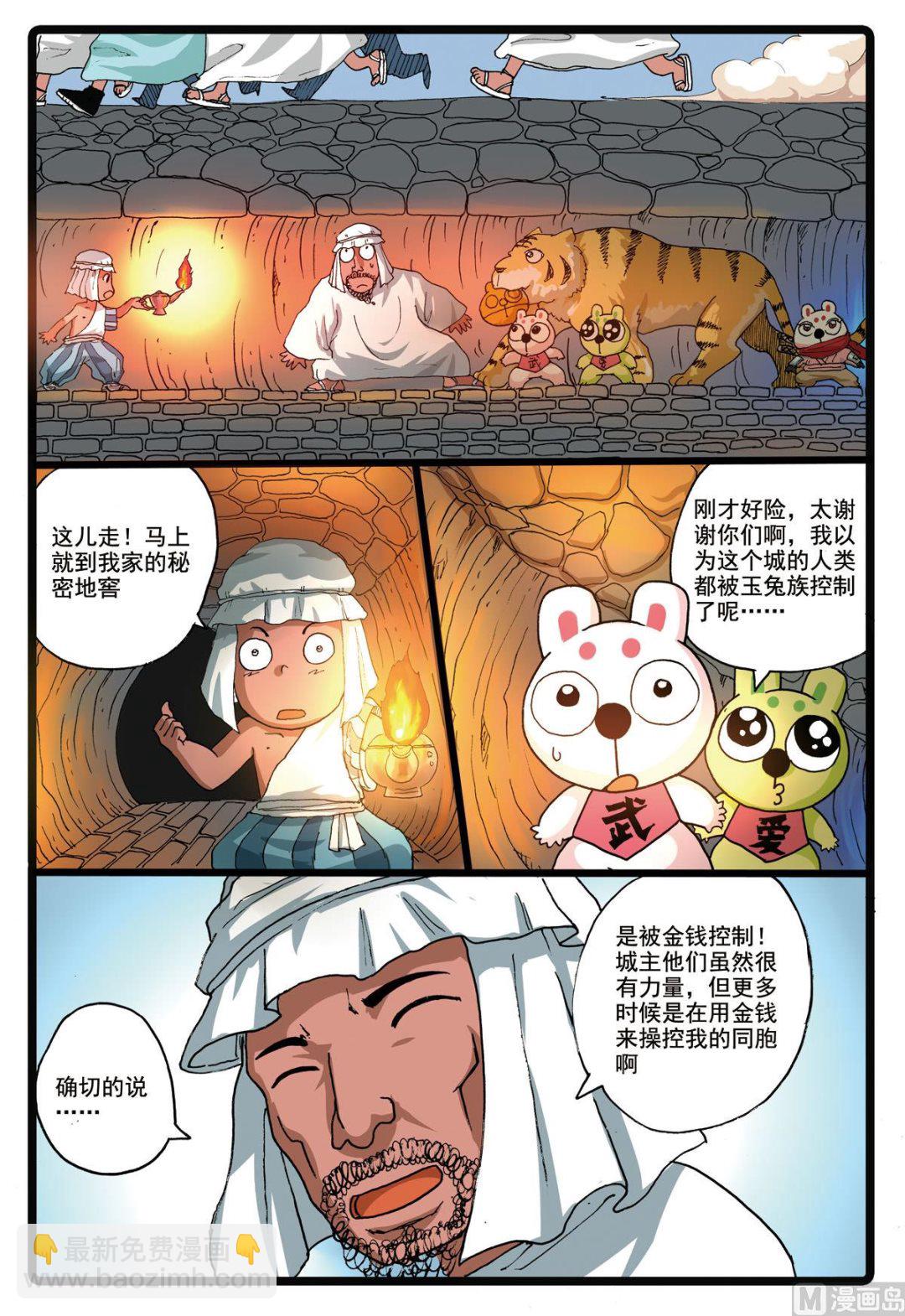 第182话 冬枝-第182话
