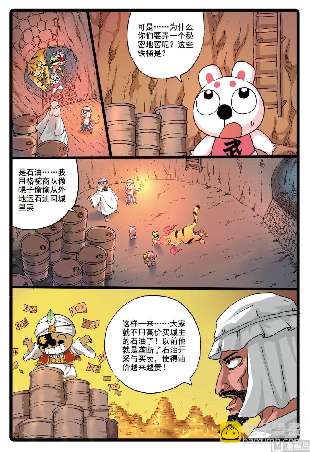 第182话 冬枝-第182话