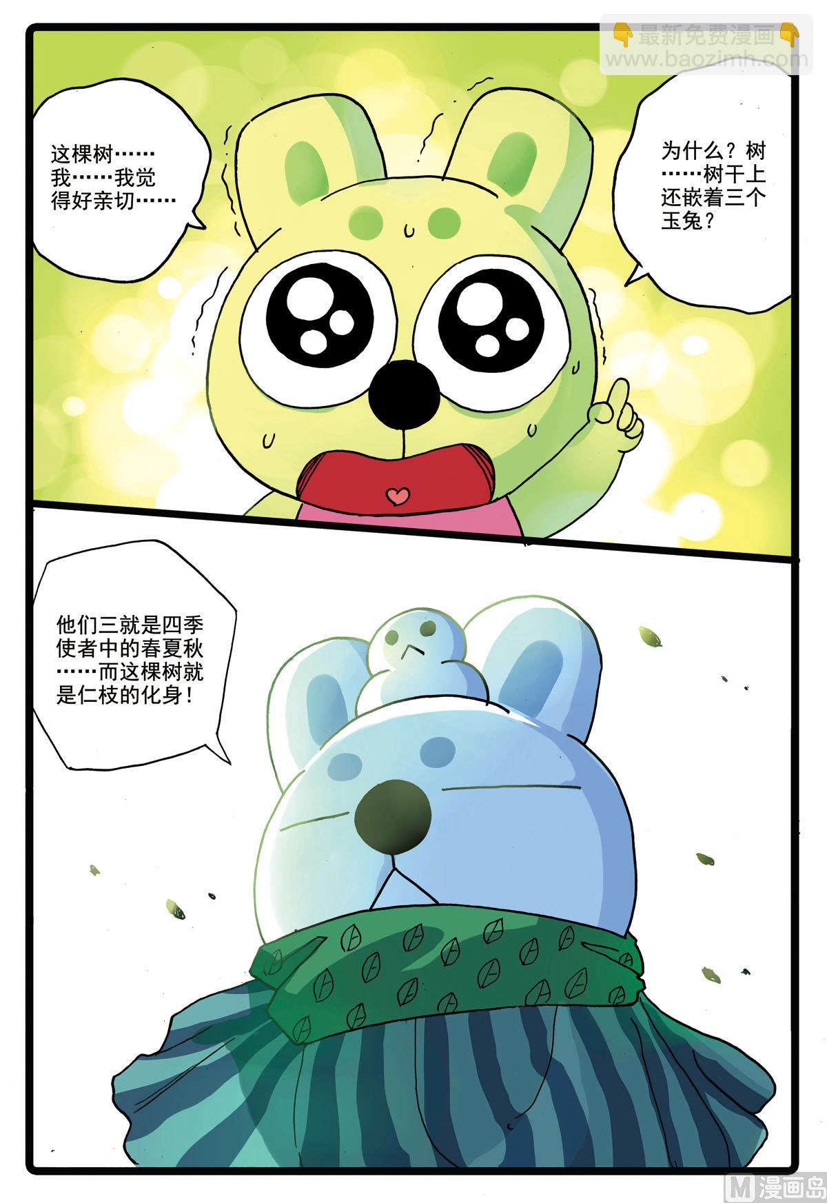 第184话 大自然之子-第184话