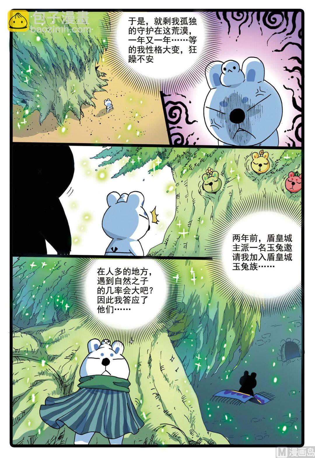 第184话 大自然之子-第184话