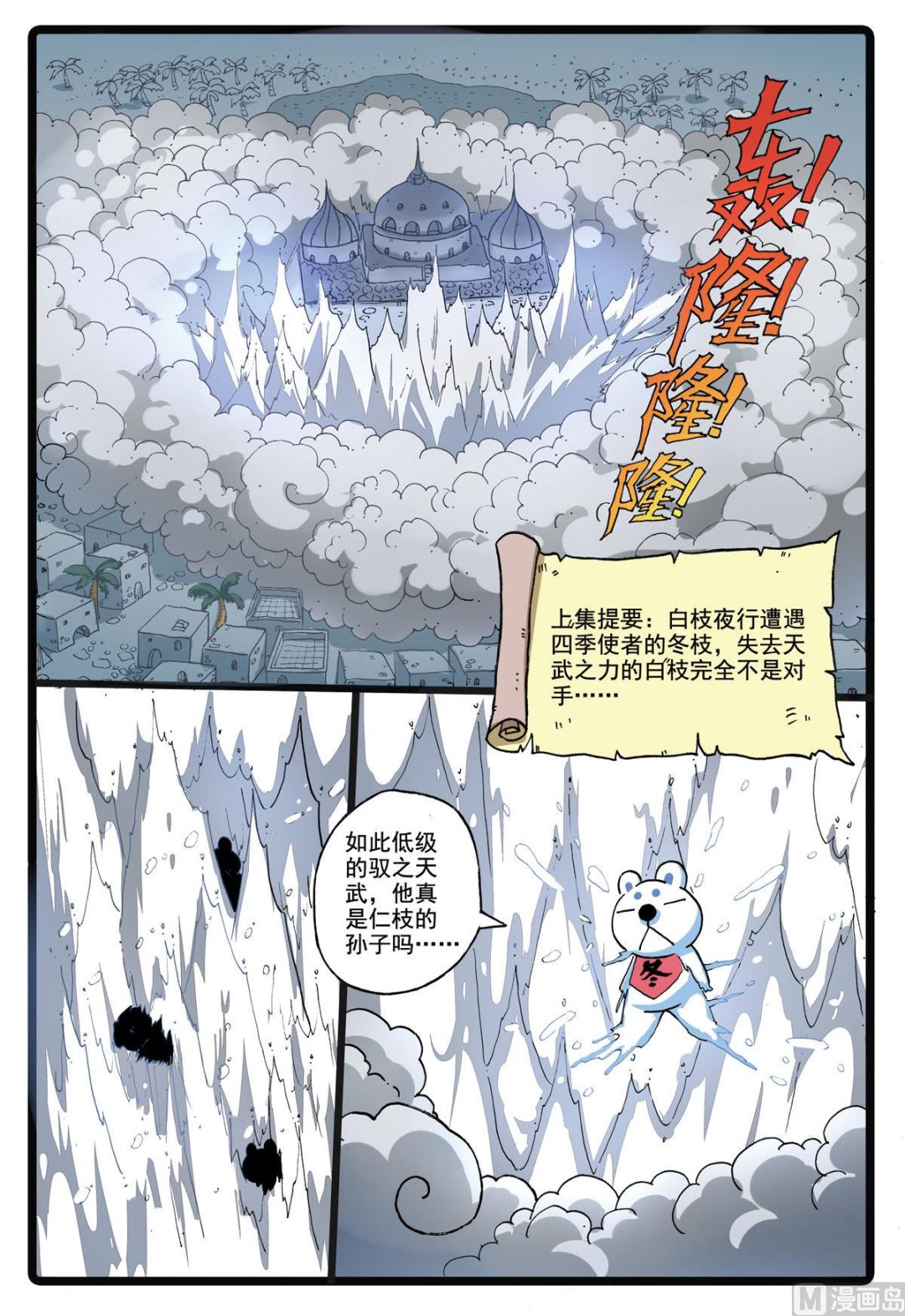 第184话 大自然之子-第184话