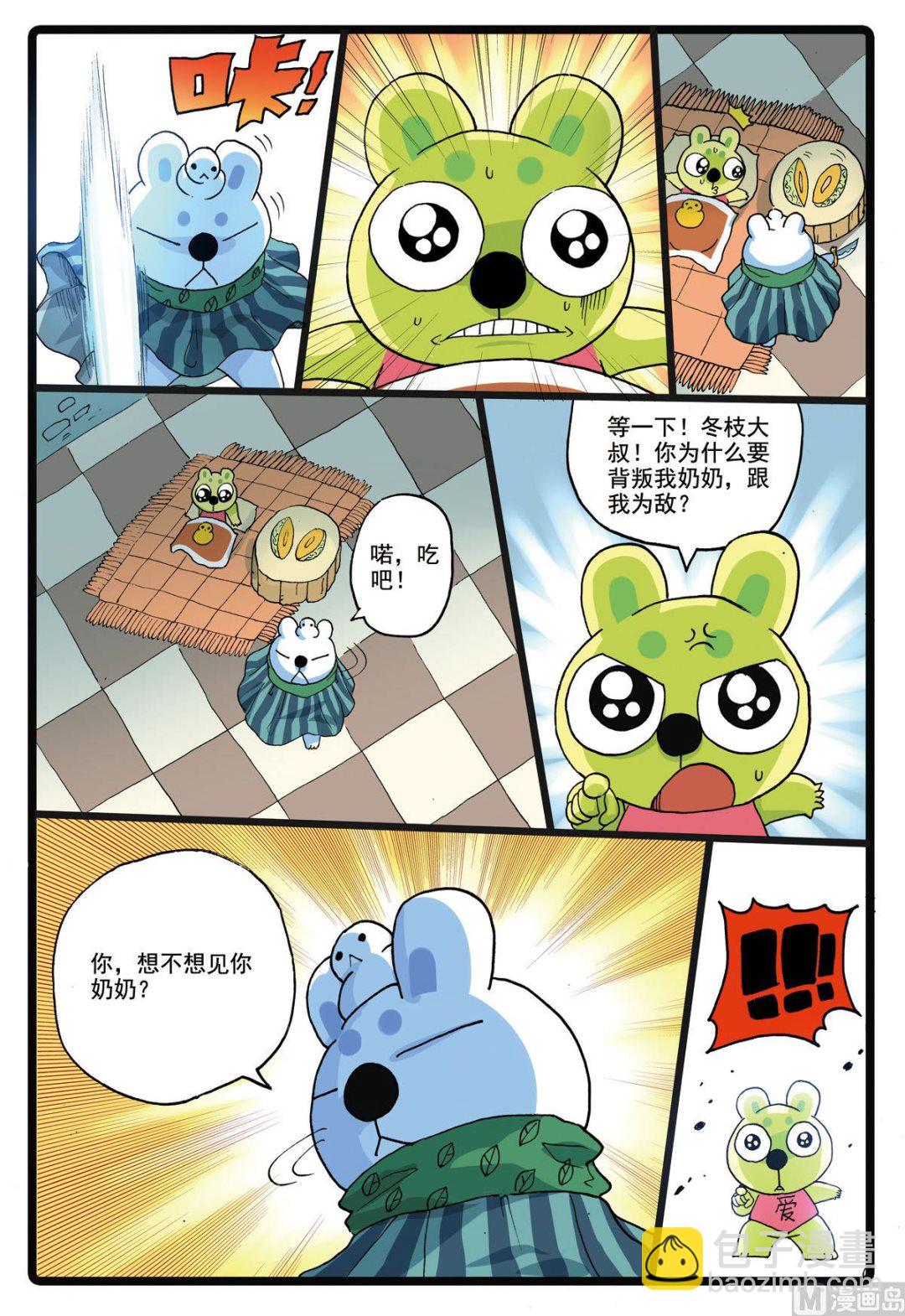 第184话 大自然之子-第184话