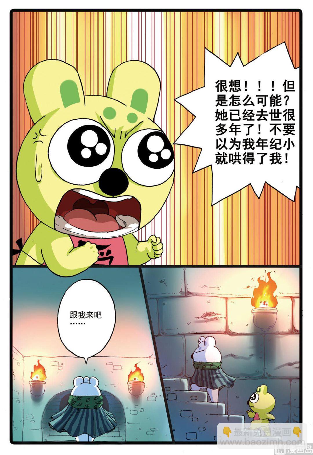 第184话 大自然之子-第184话