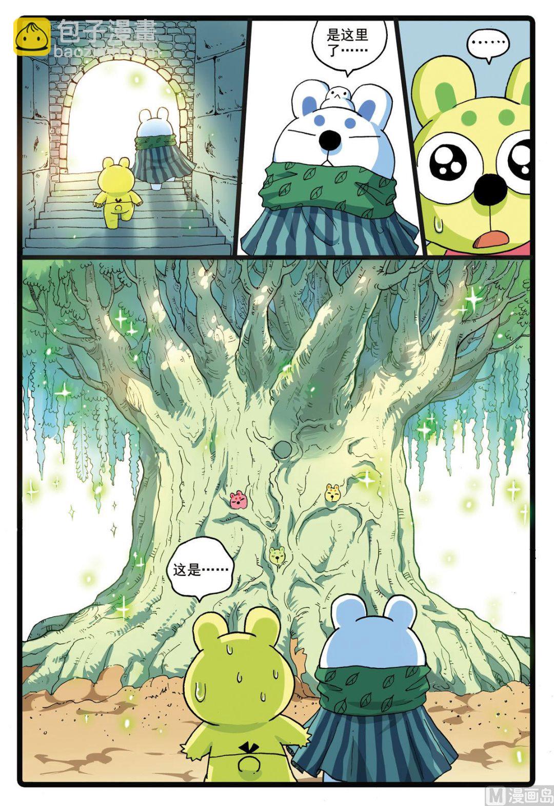 第184话 大自然之子-第184话