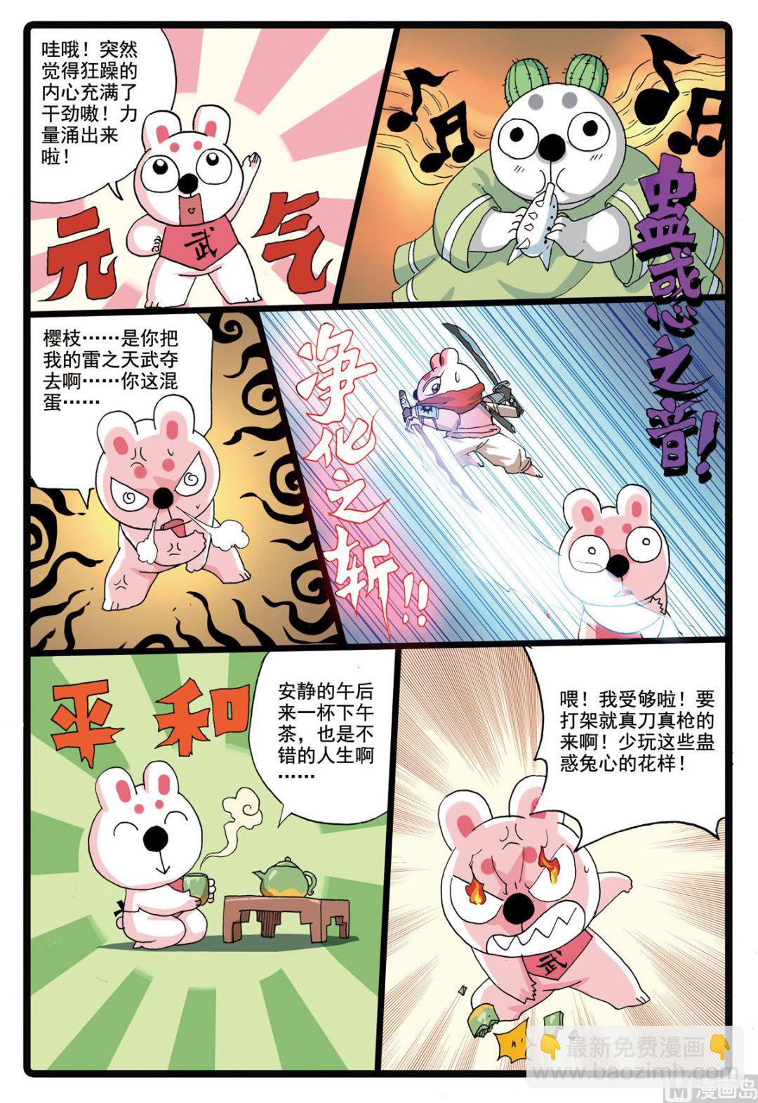 第186话 对垒-第186话