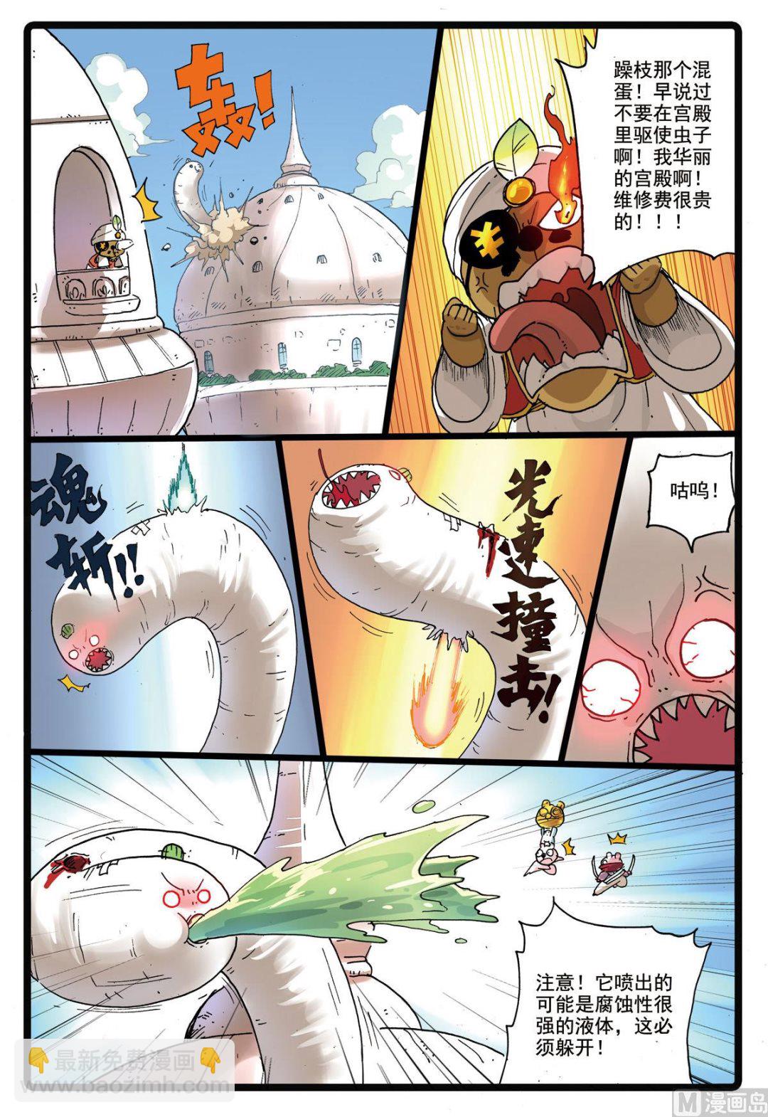 第186话 对垒-第186话