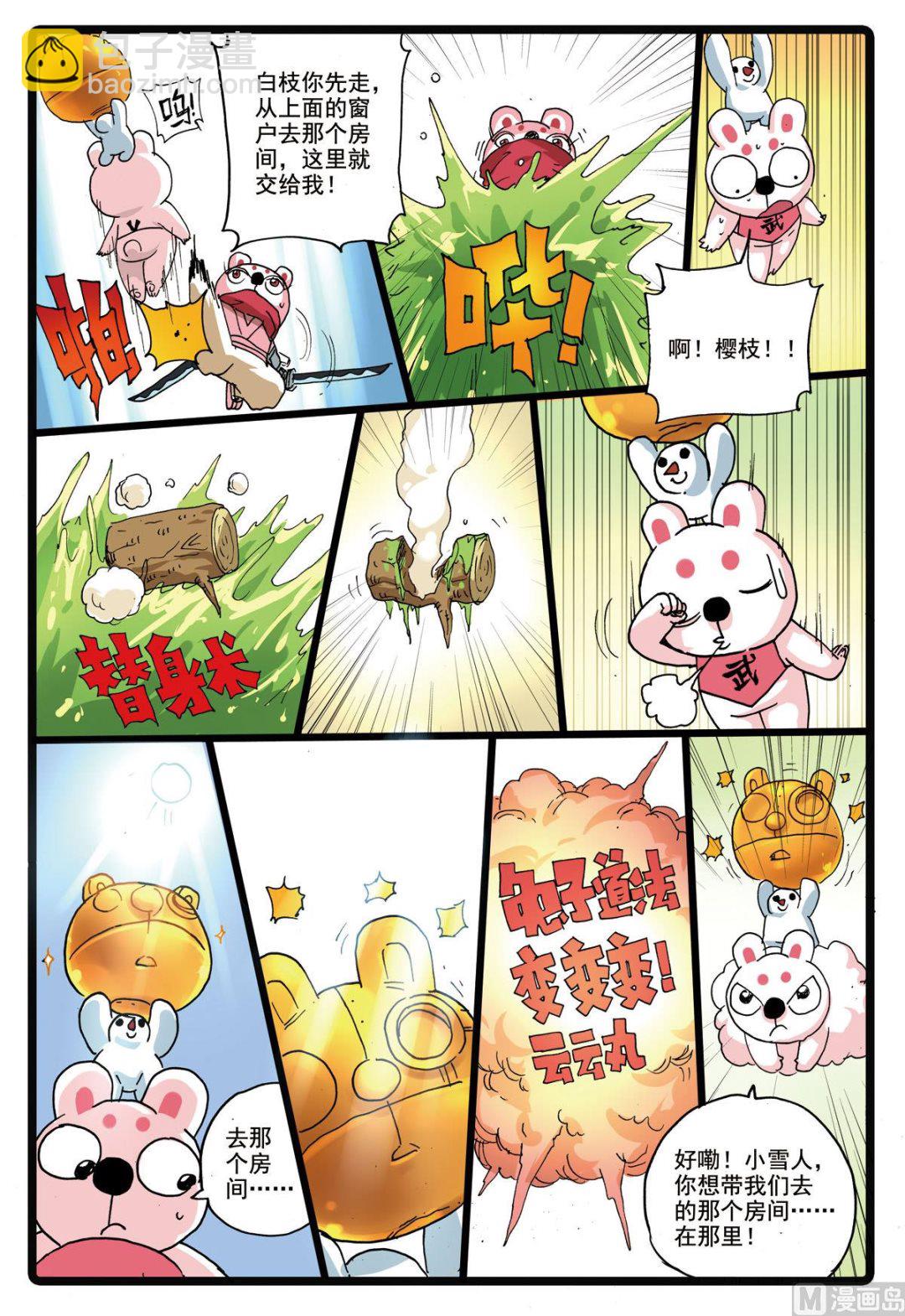 第186话 对垒-第186话