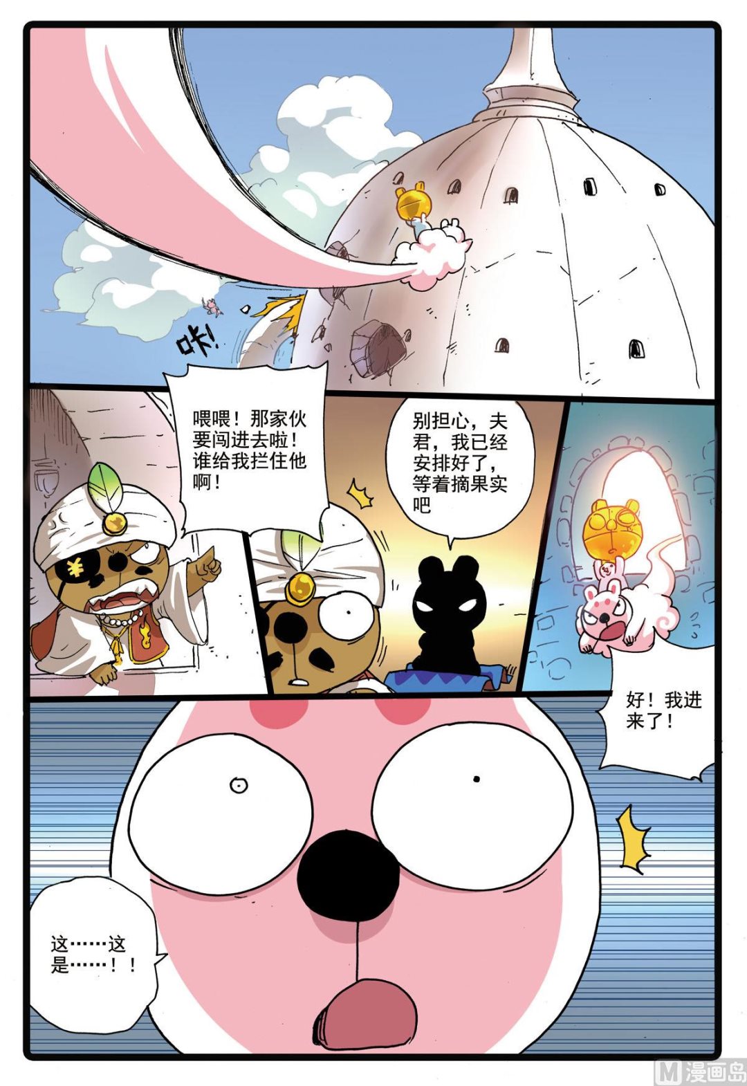 第186话 对垒-第186话