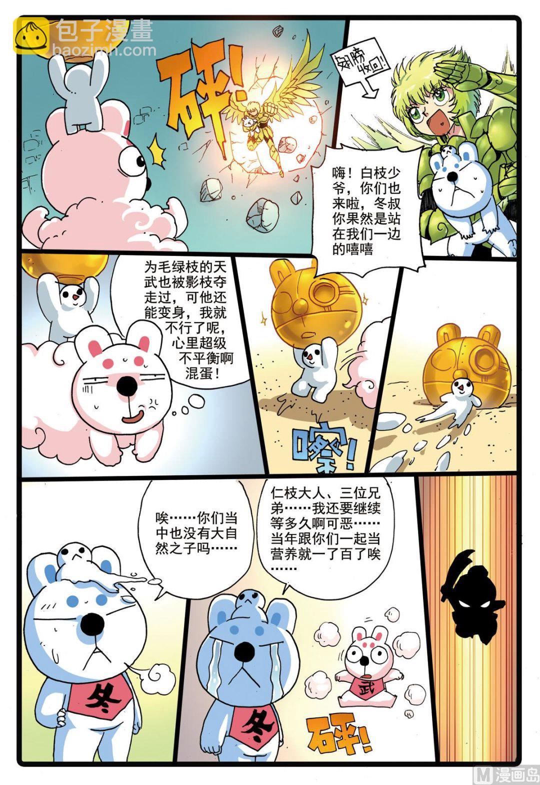第186话 对垒-第186话