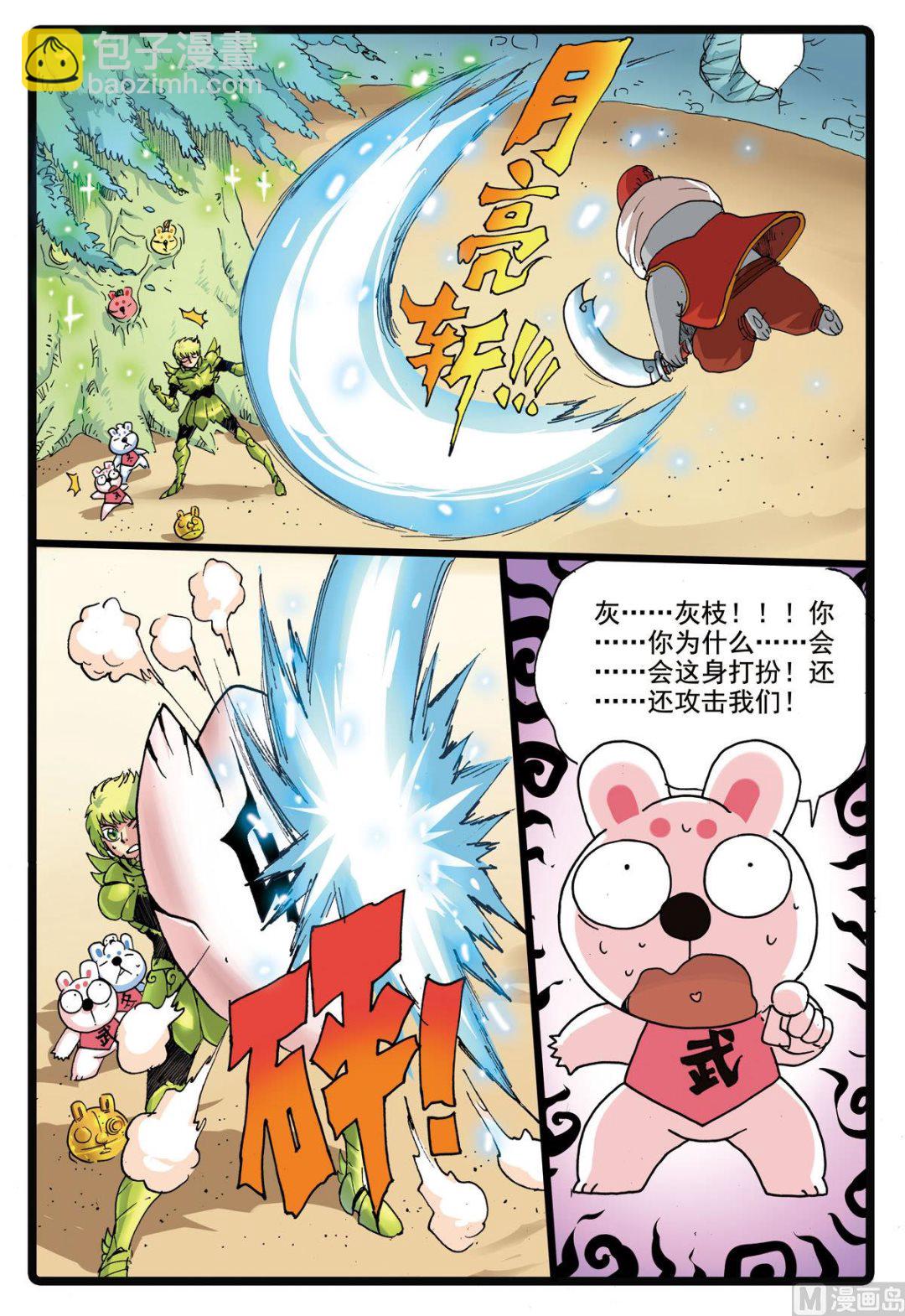 第186话 对垒-第186话