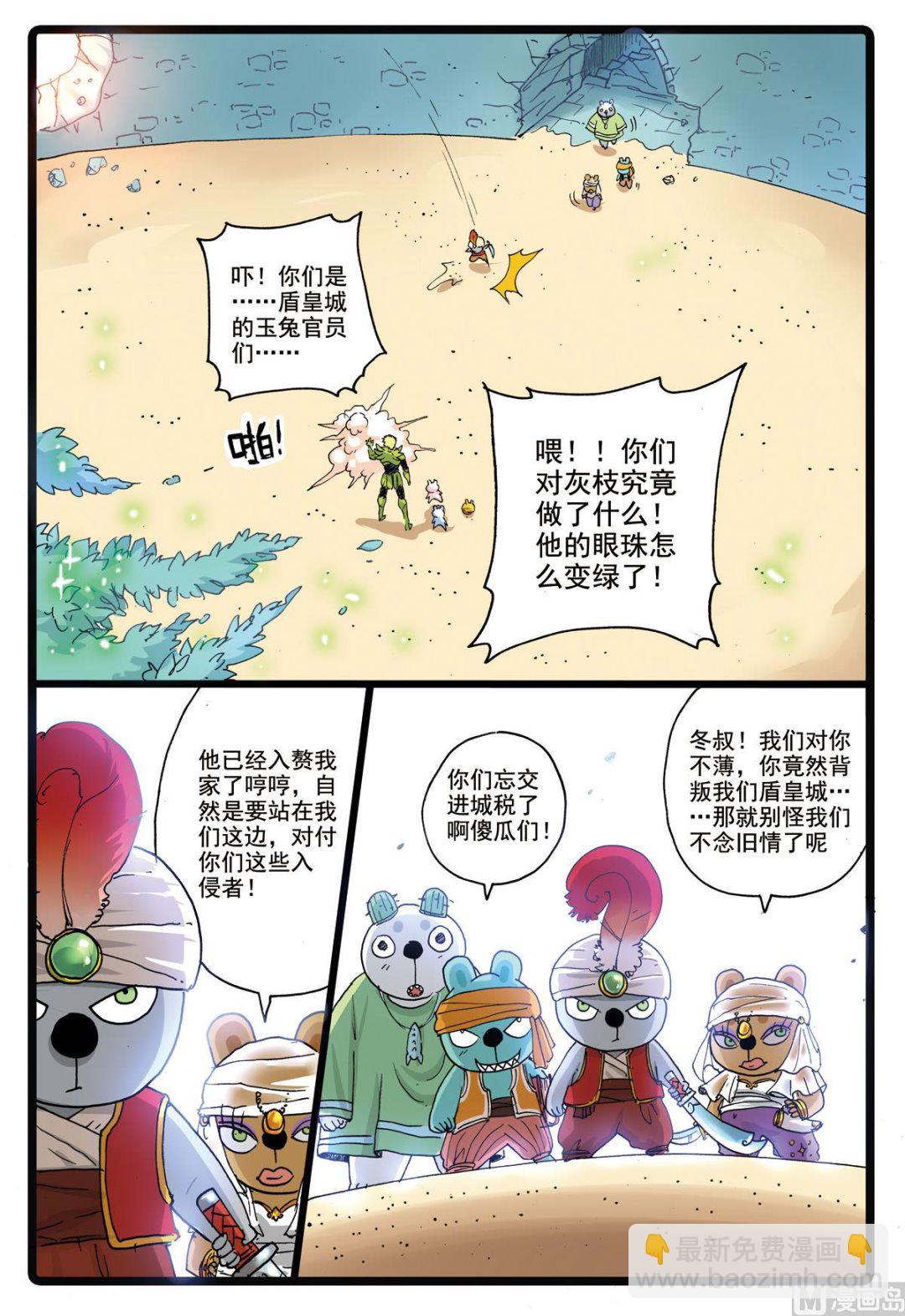 第186话 对垒-第186话