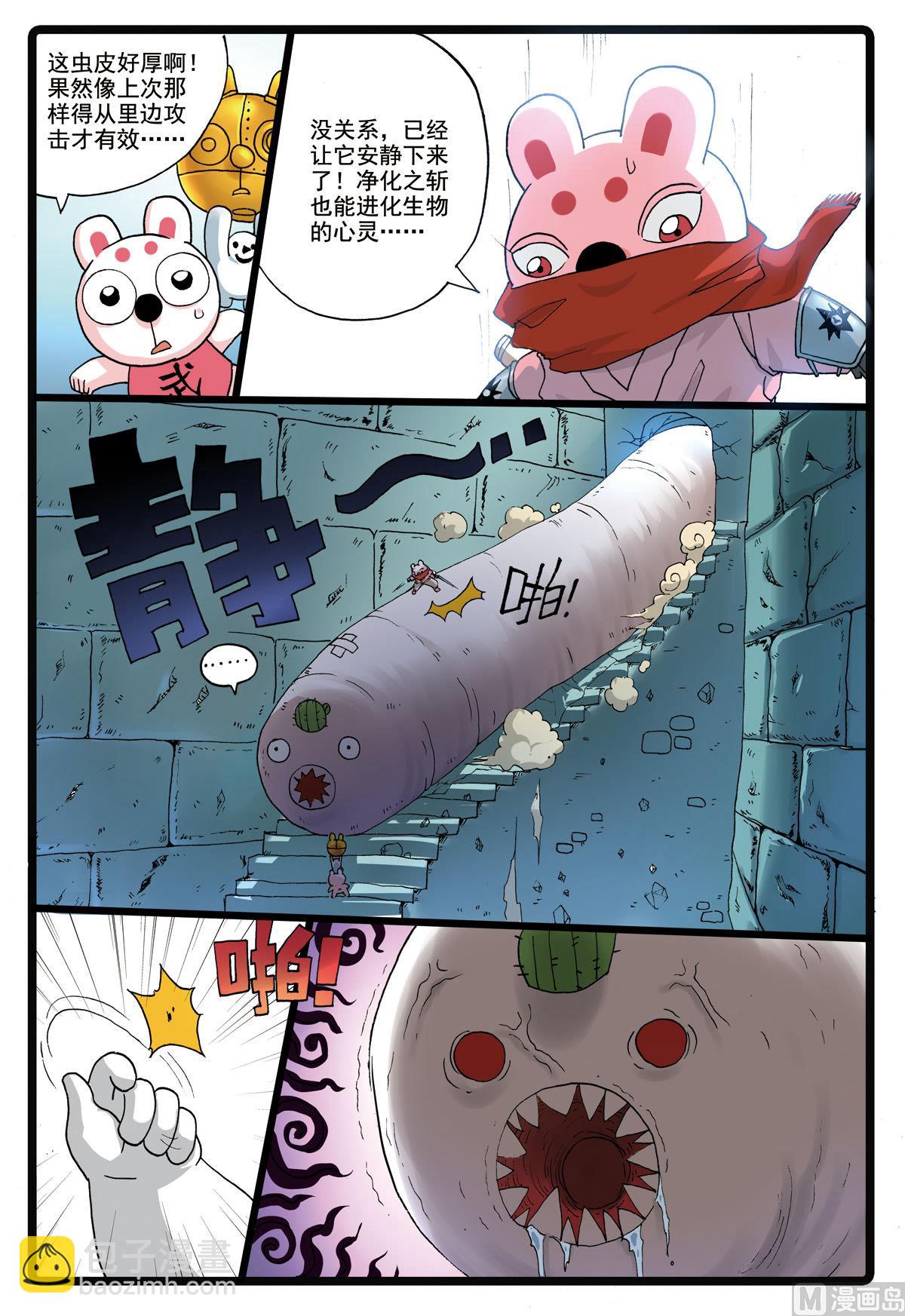 第186话 对垒-第186话