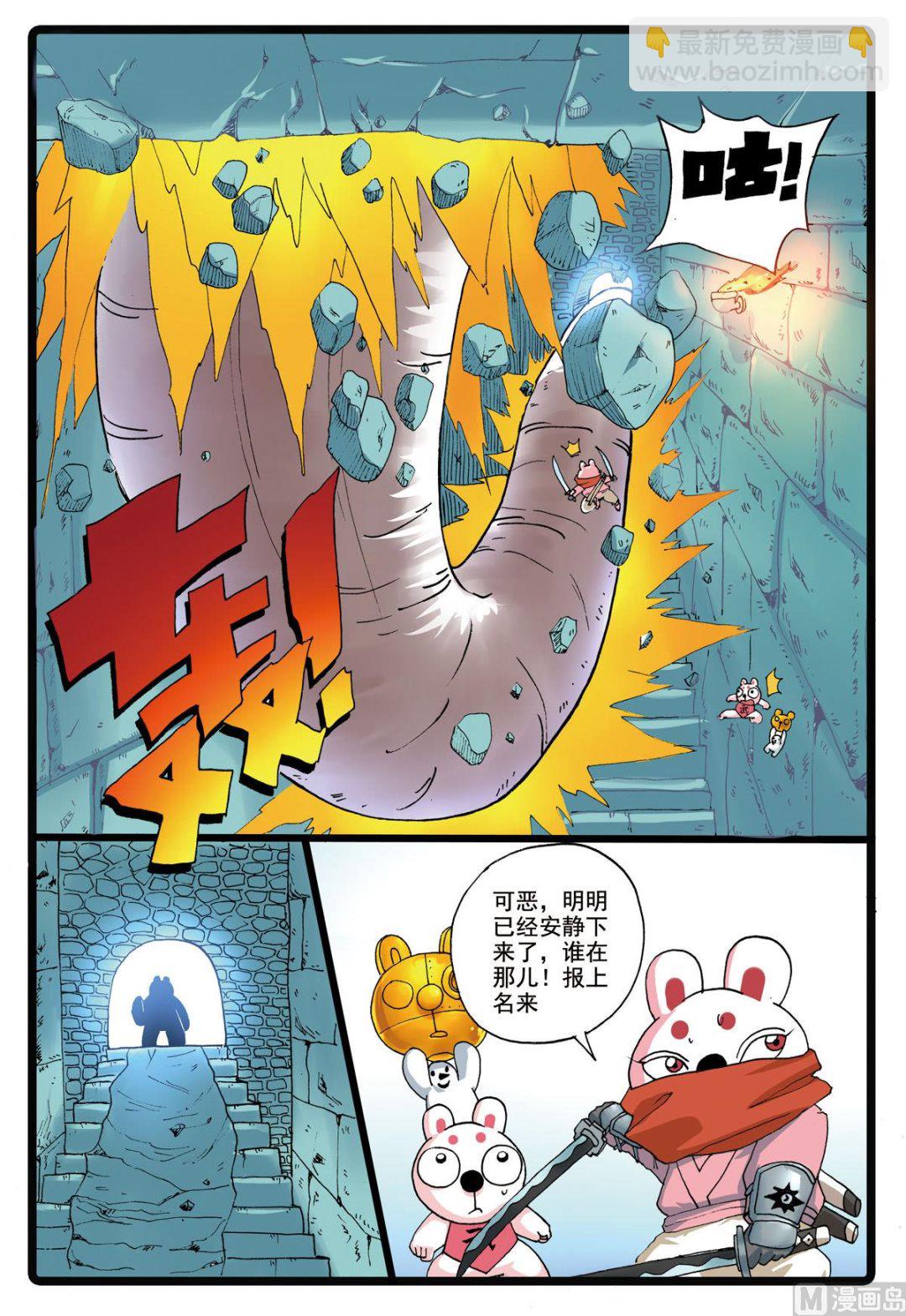 第186话 对垒-第186话