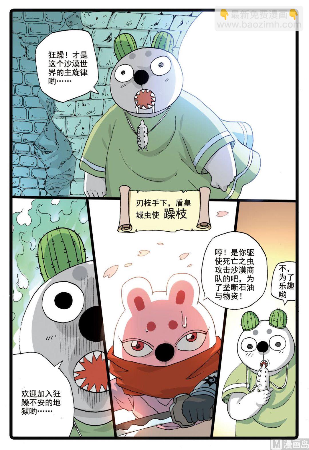 第186话 对垒-第186话