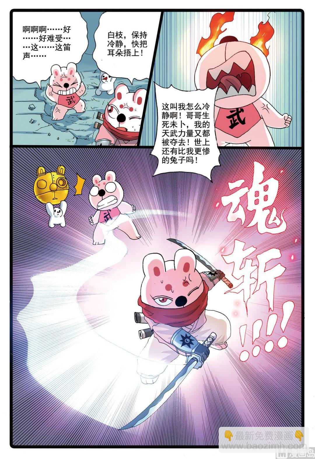第186话 对垒-第186话