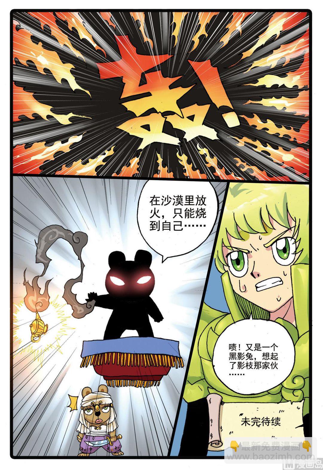 第188话 大自然的恩赐-第188话