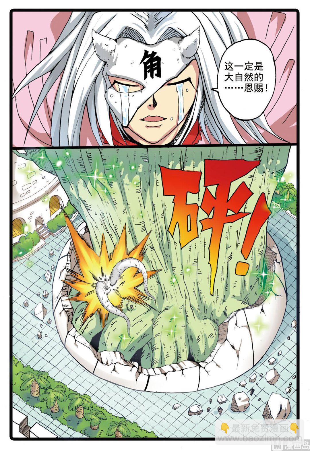 第188话 大自然的恩赐-第188话
