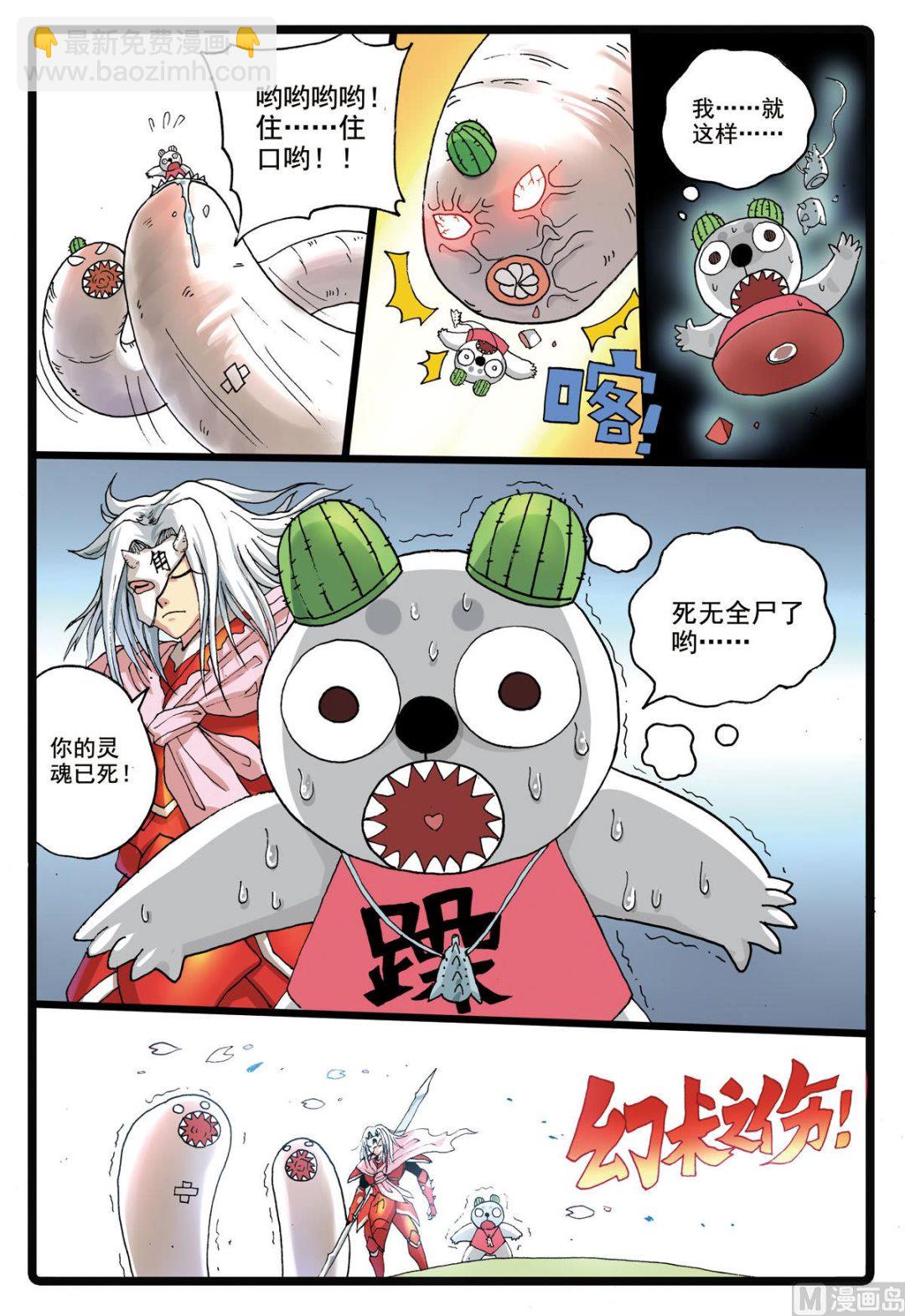 第188话 大自然的恩赐-第188话