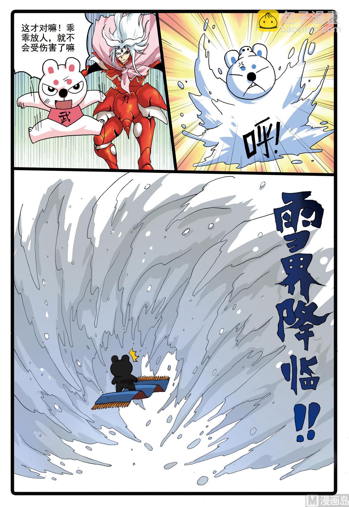 第190话 沙匪-第190话