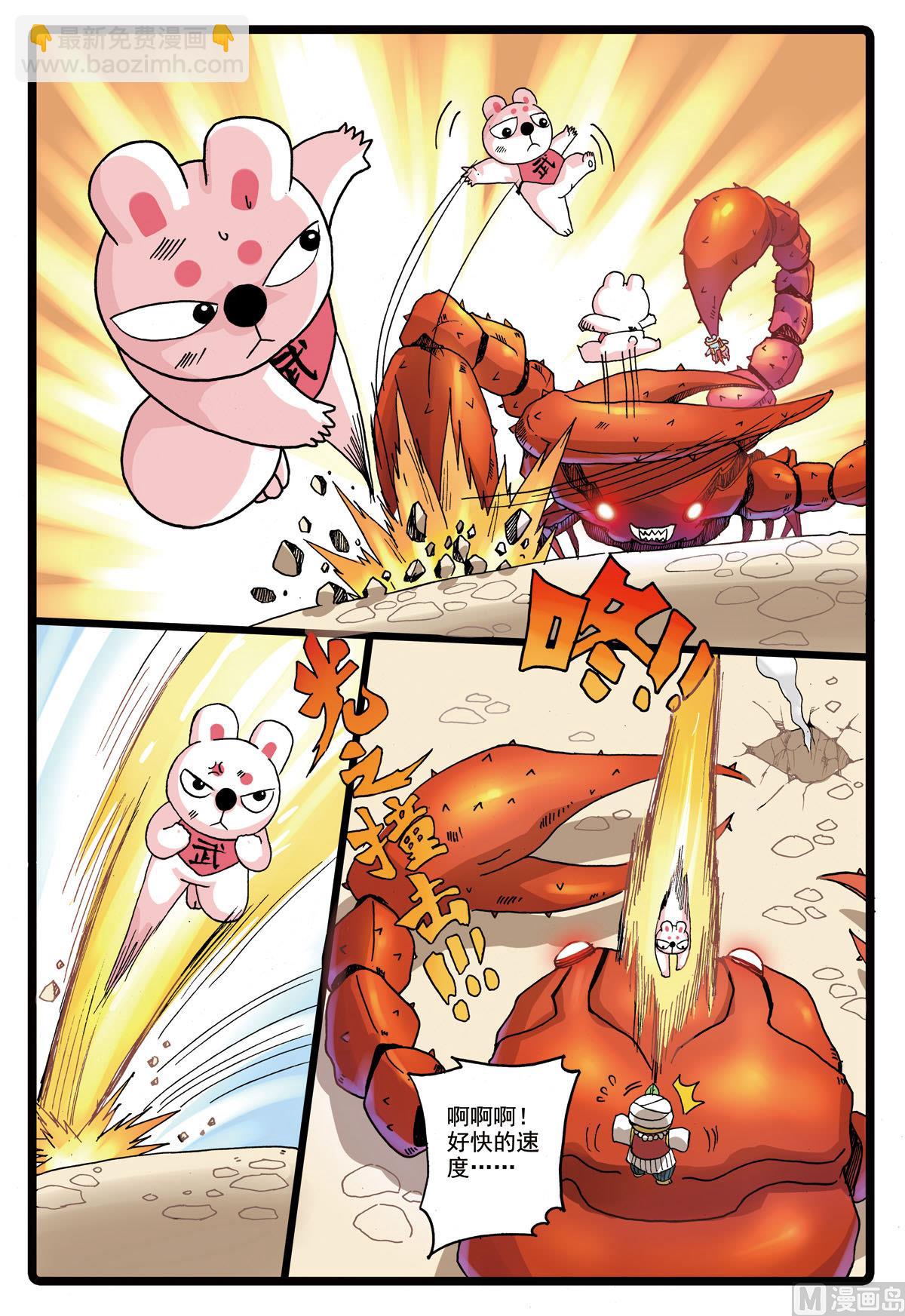 第190话 沙匪-第190话