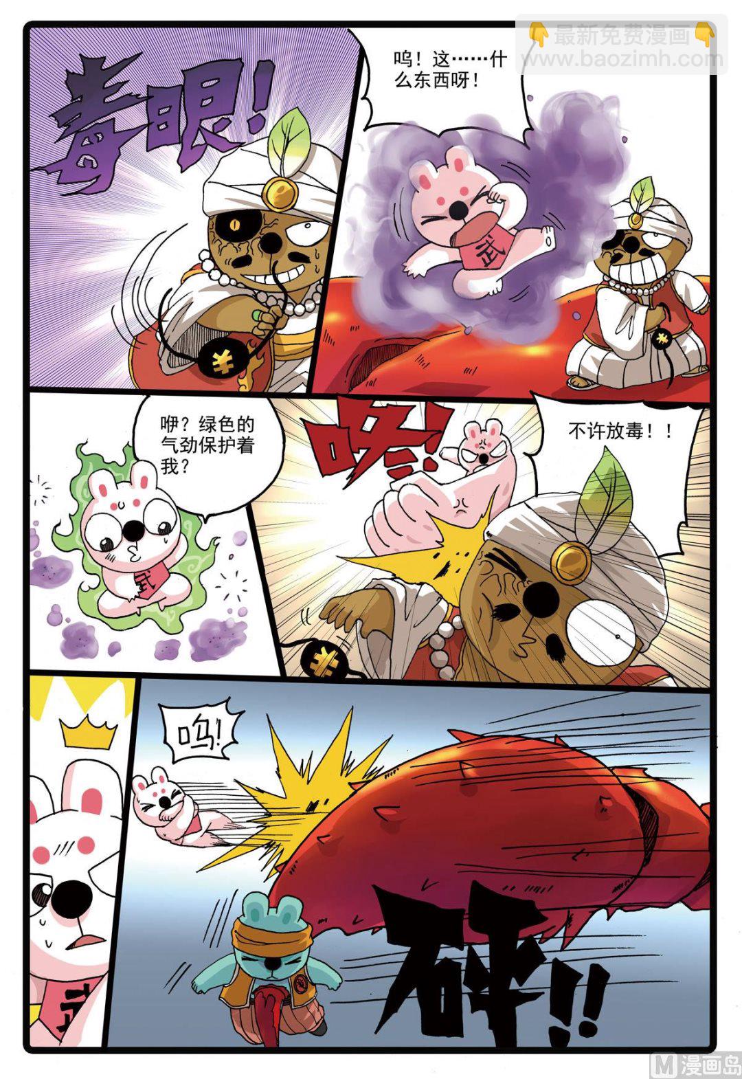 第190话 沙匪-第190话