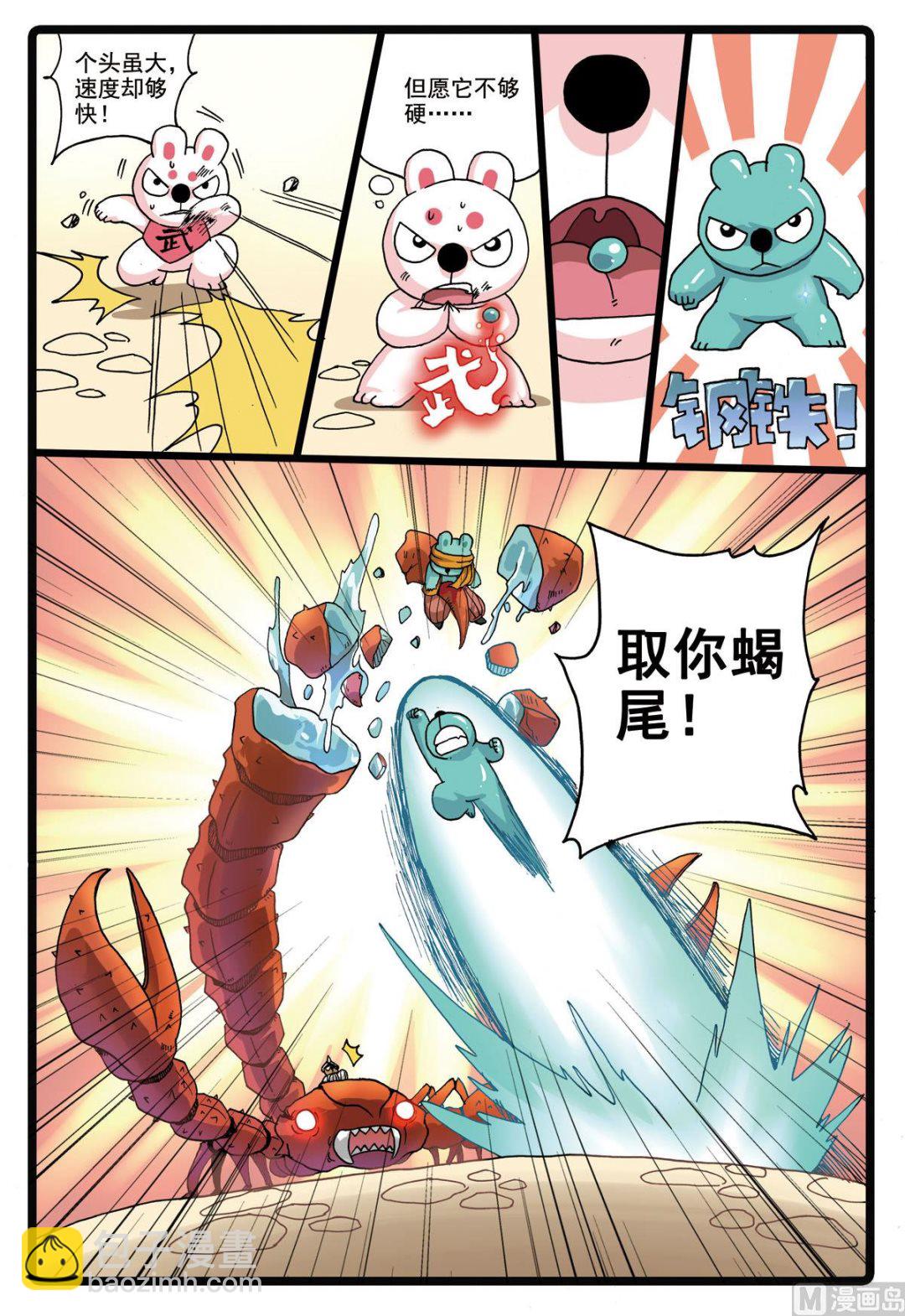 第190话 沙匪-第190话