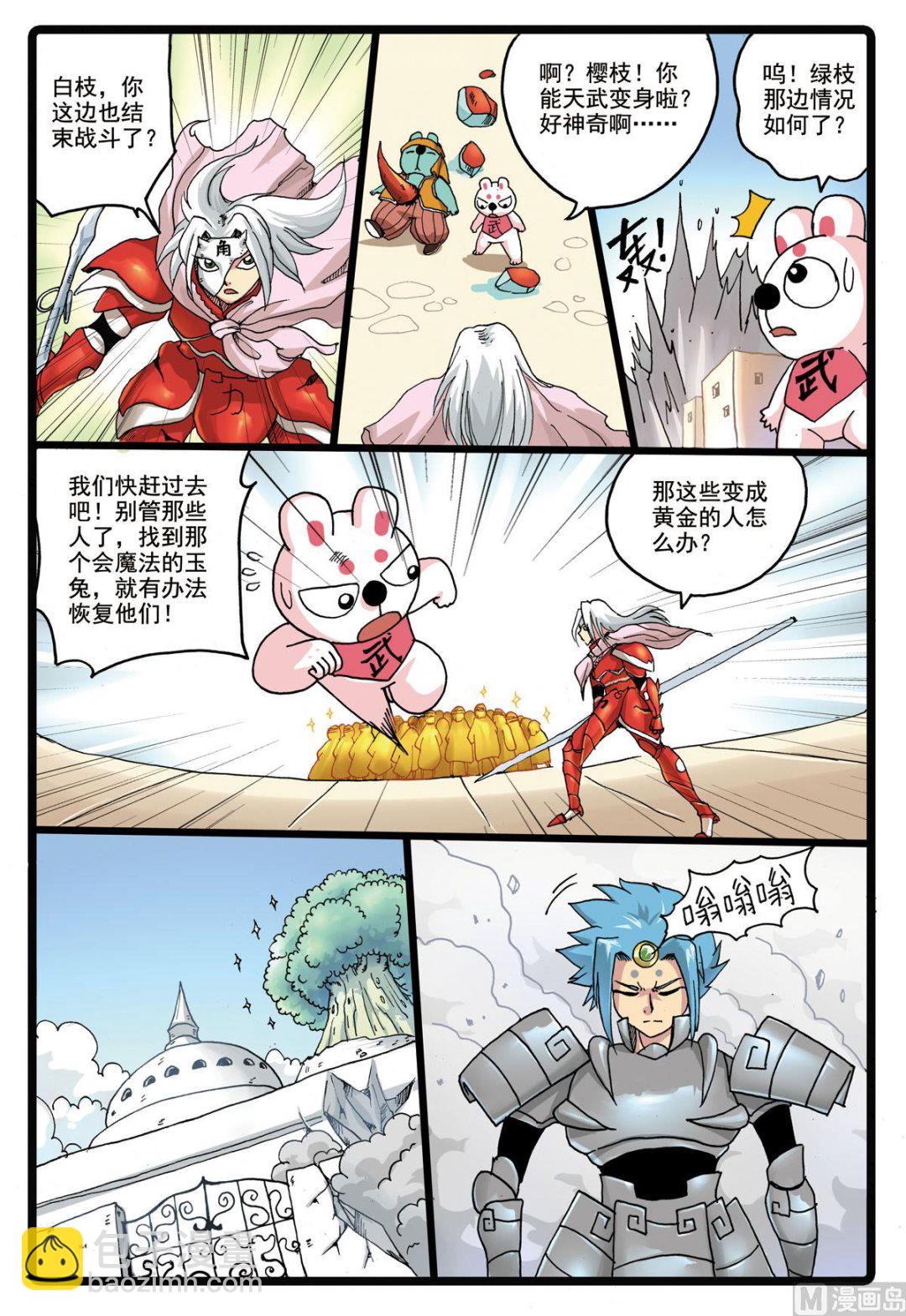 第190话 沙匪-第190话