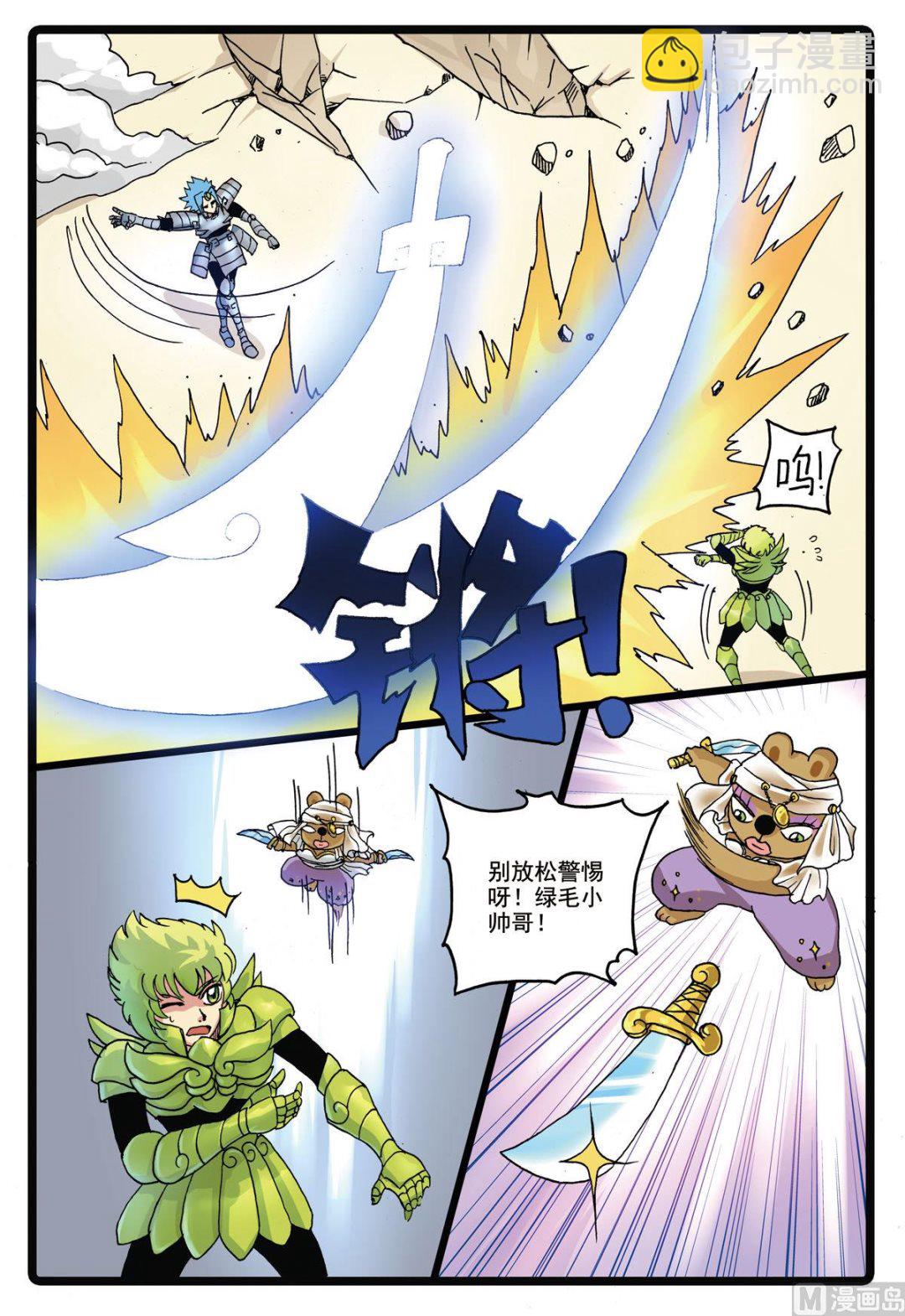 第190话 沙匪-第190话
