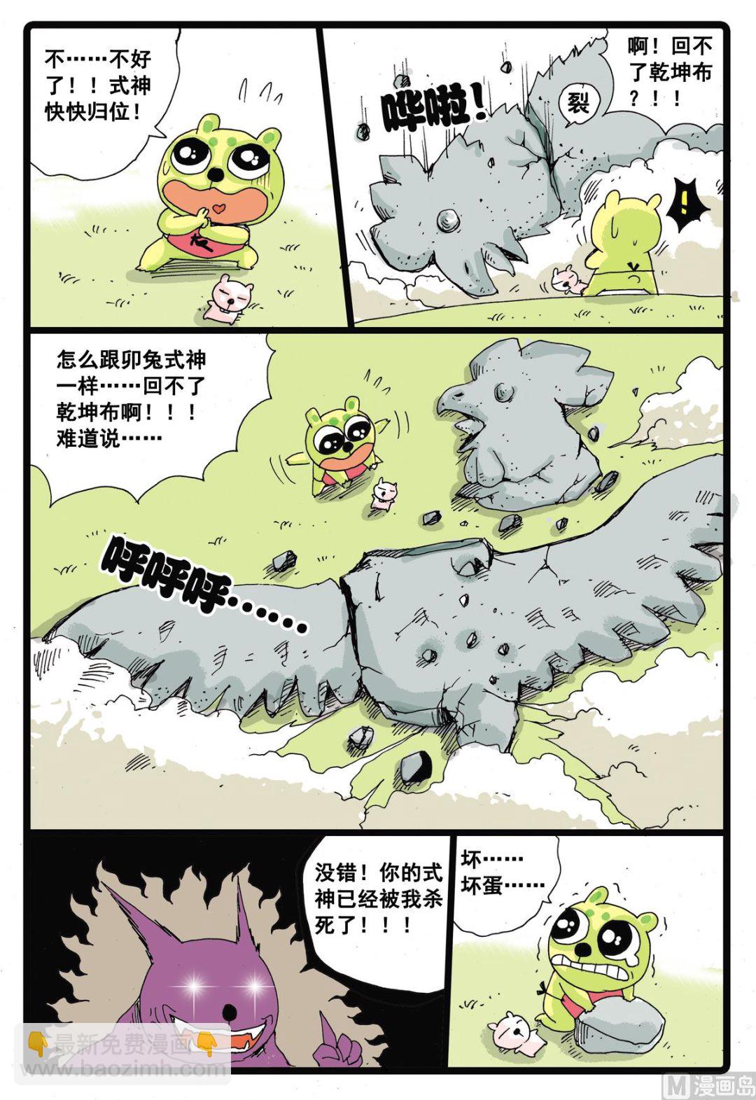 第20话 神秘暗月教-第20话