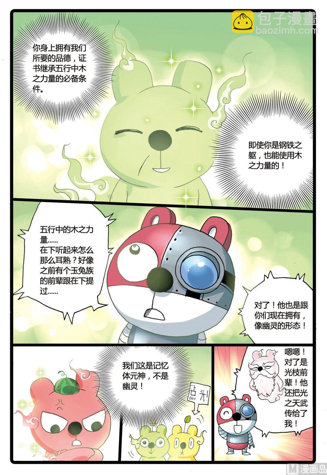 第192话 烟枝-第192话