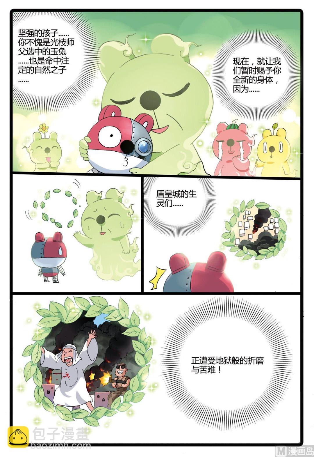 第192话 烟枝-第192话