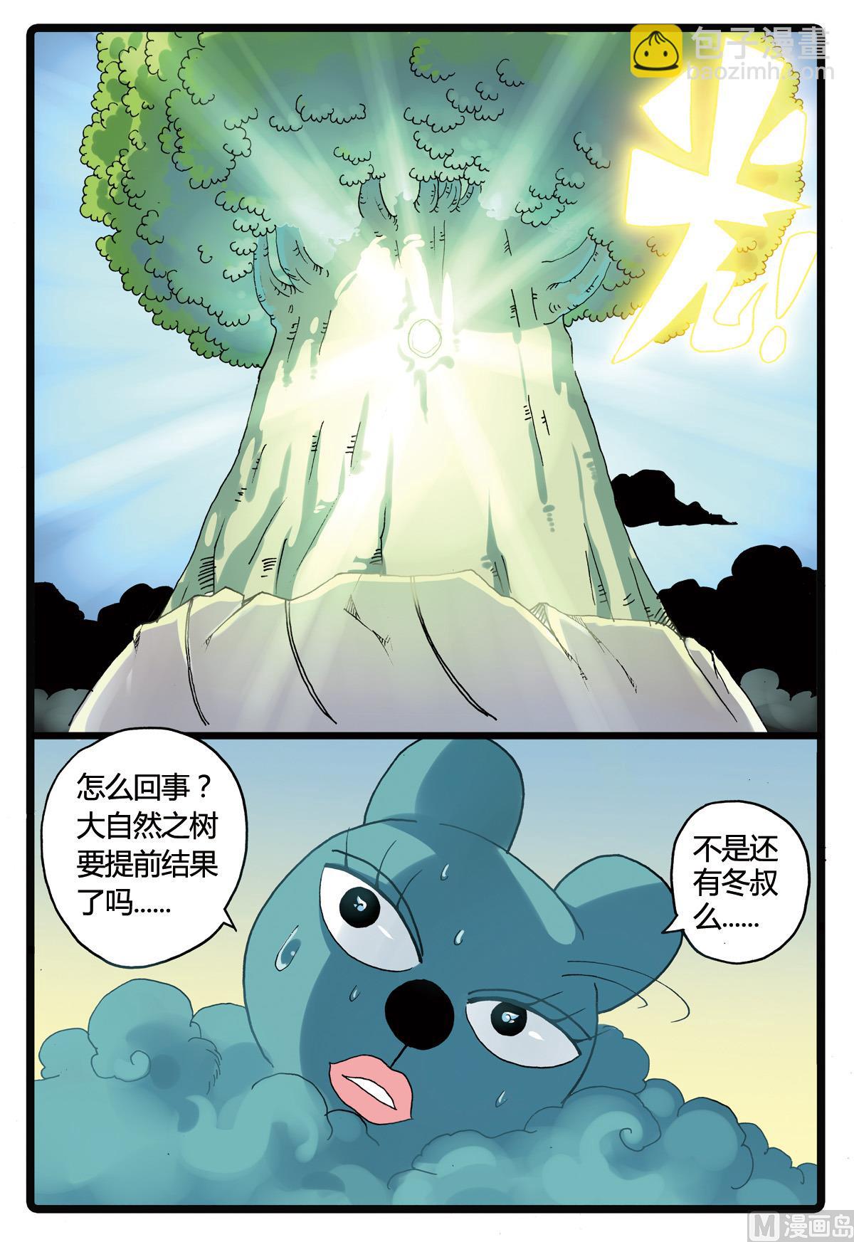 第192话 烟枝-第192话
