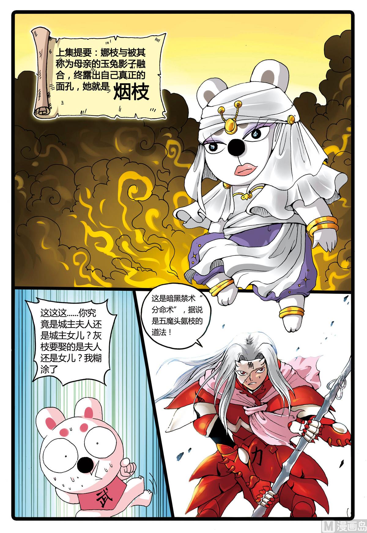 第192话 烟枝-第192话