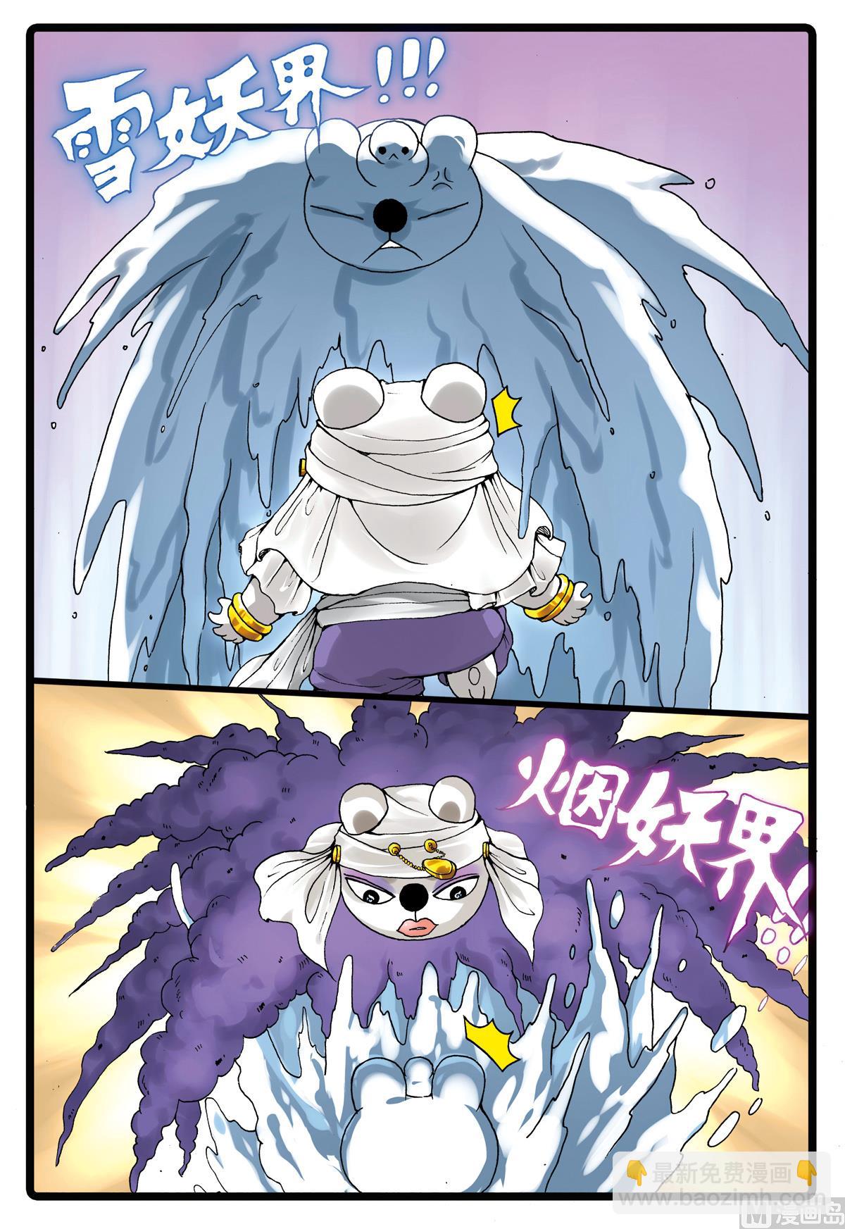 第192话 烟枝-第192话