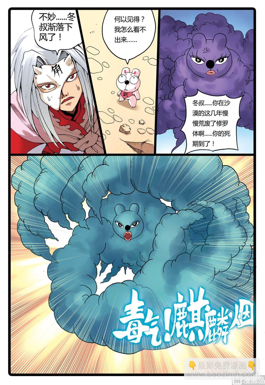 第192话 烟枝-第192话