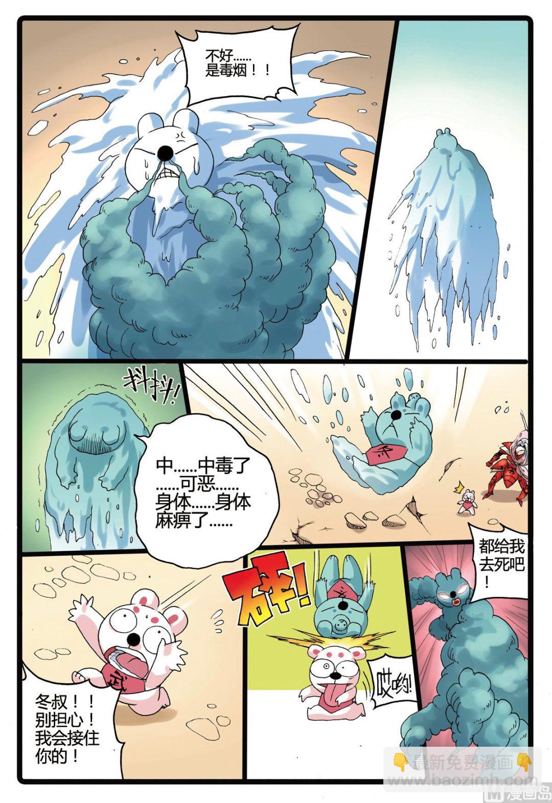 第192话 烟枝-第192话