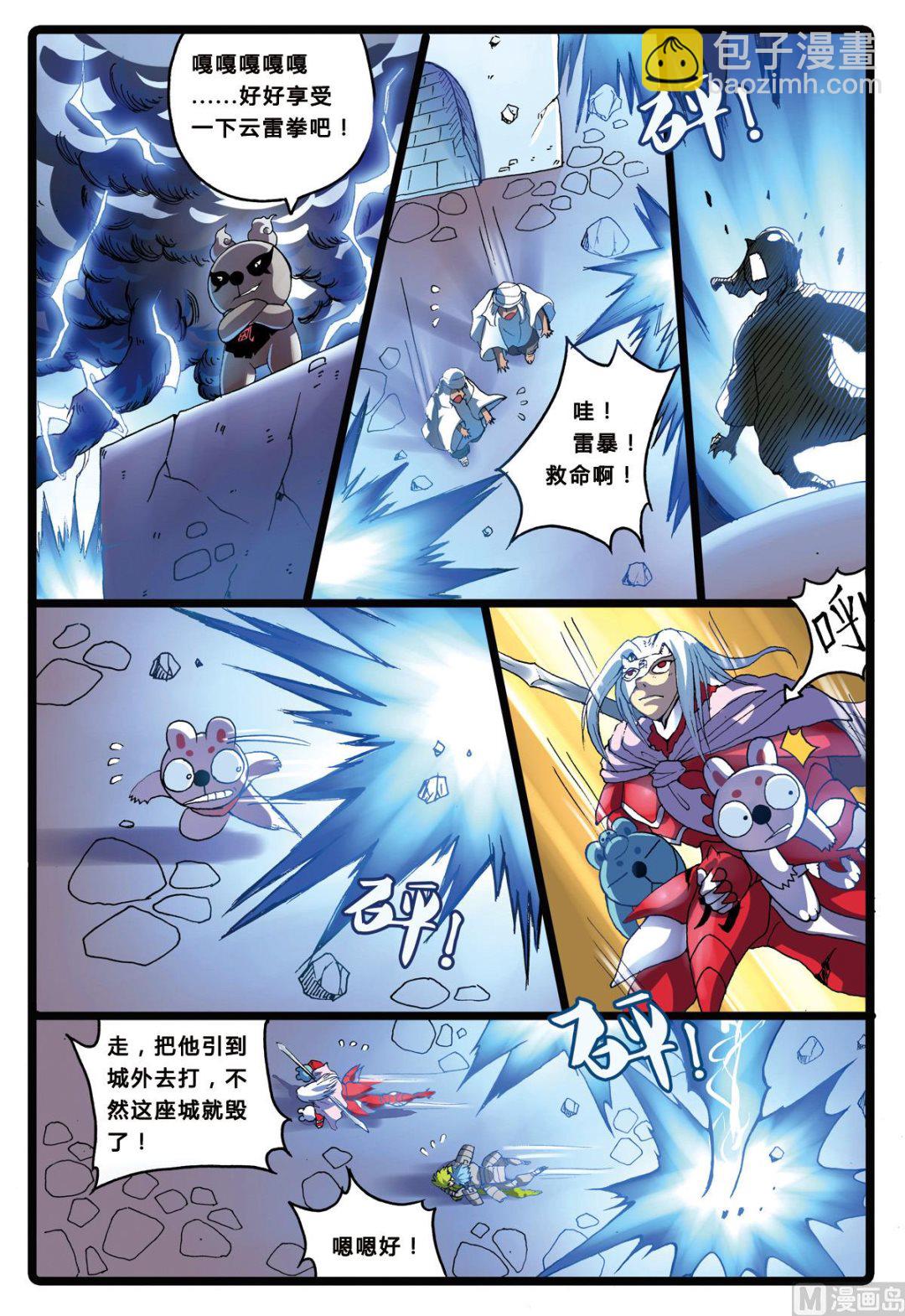 第194话 第三个魔头-第194话