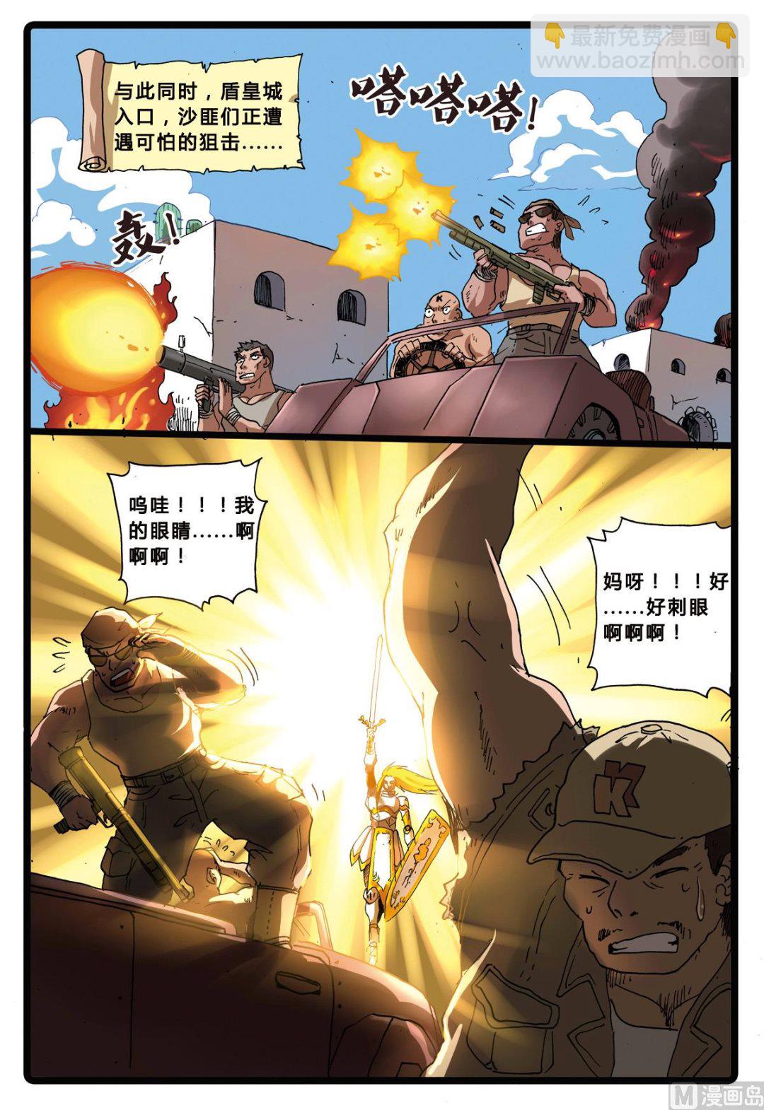 第194话 第三个魔头-第194话