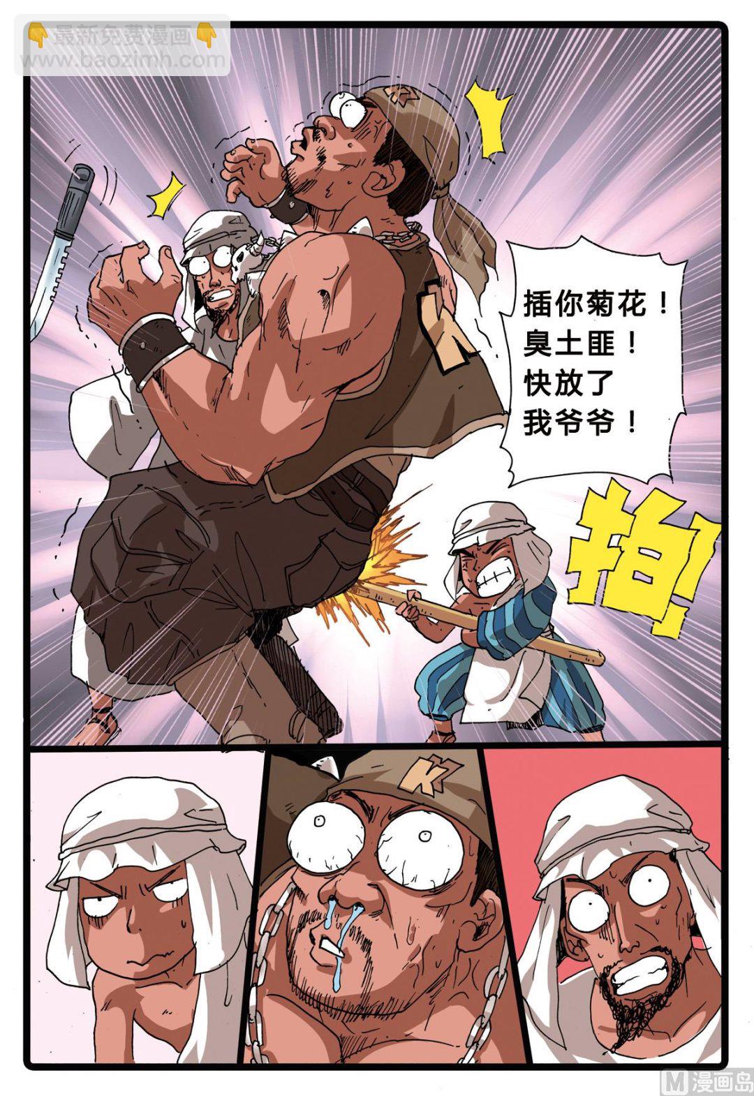 第194话 第三个魔头-第194话